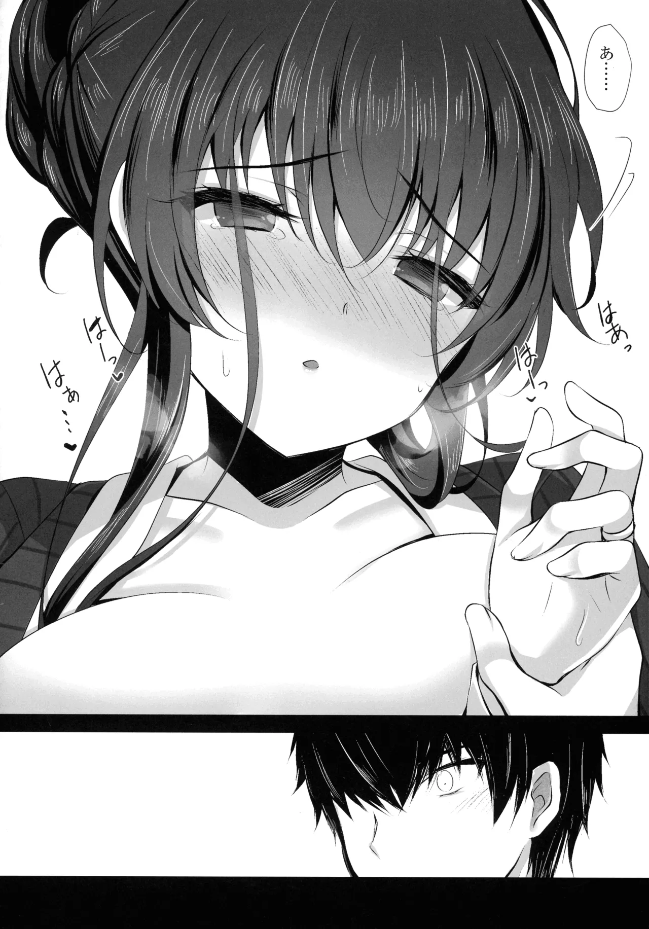 催眠カノジョ 彼女の母 高梨桜佳 総集編01 Page.76