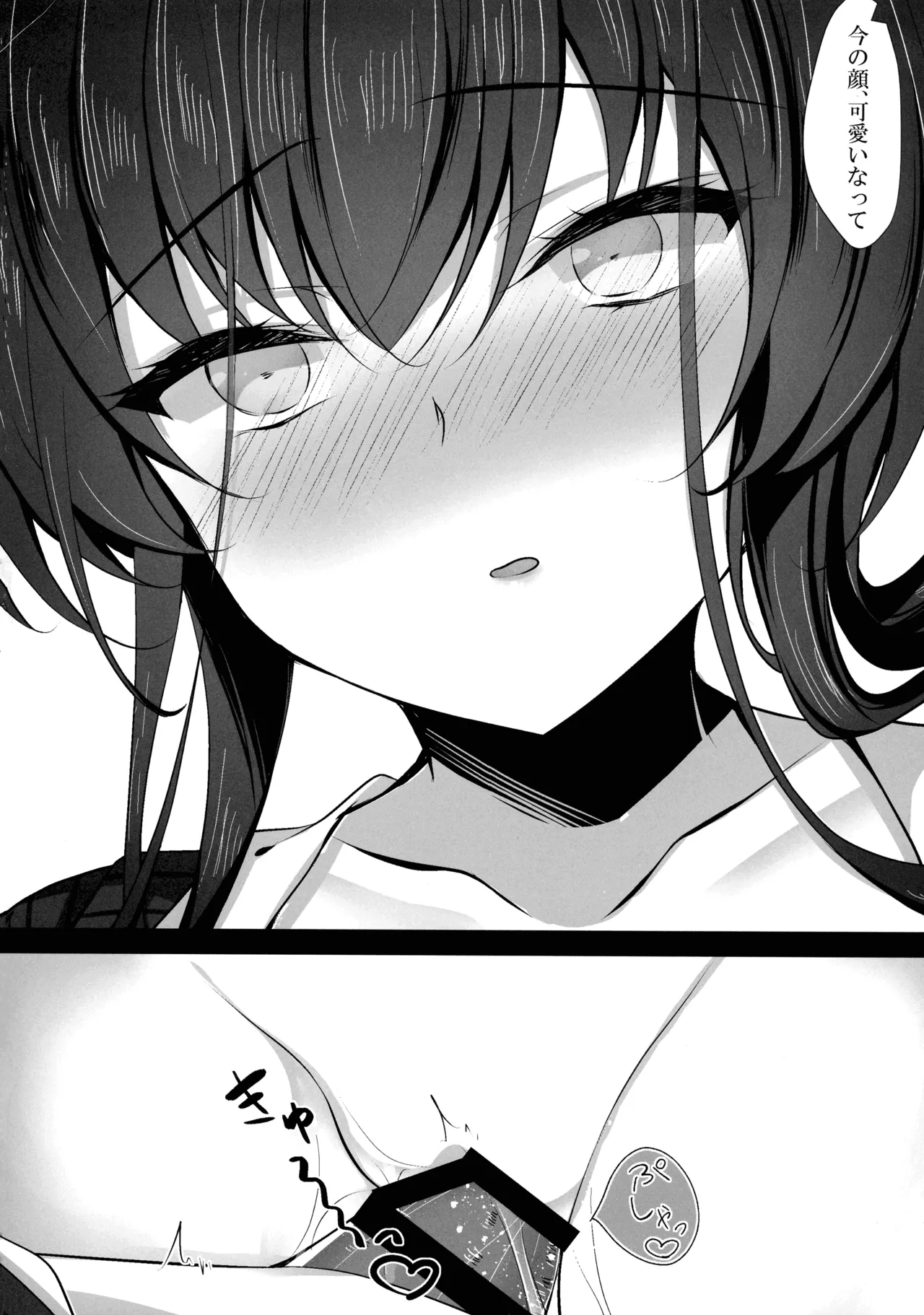 催眠カノジョ 彼女の母 高梨桜佳 総集編01 Page.78