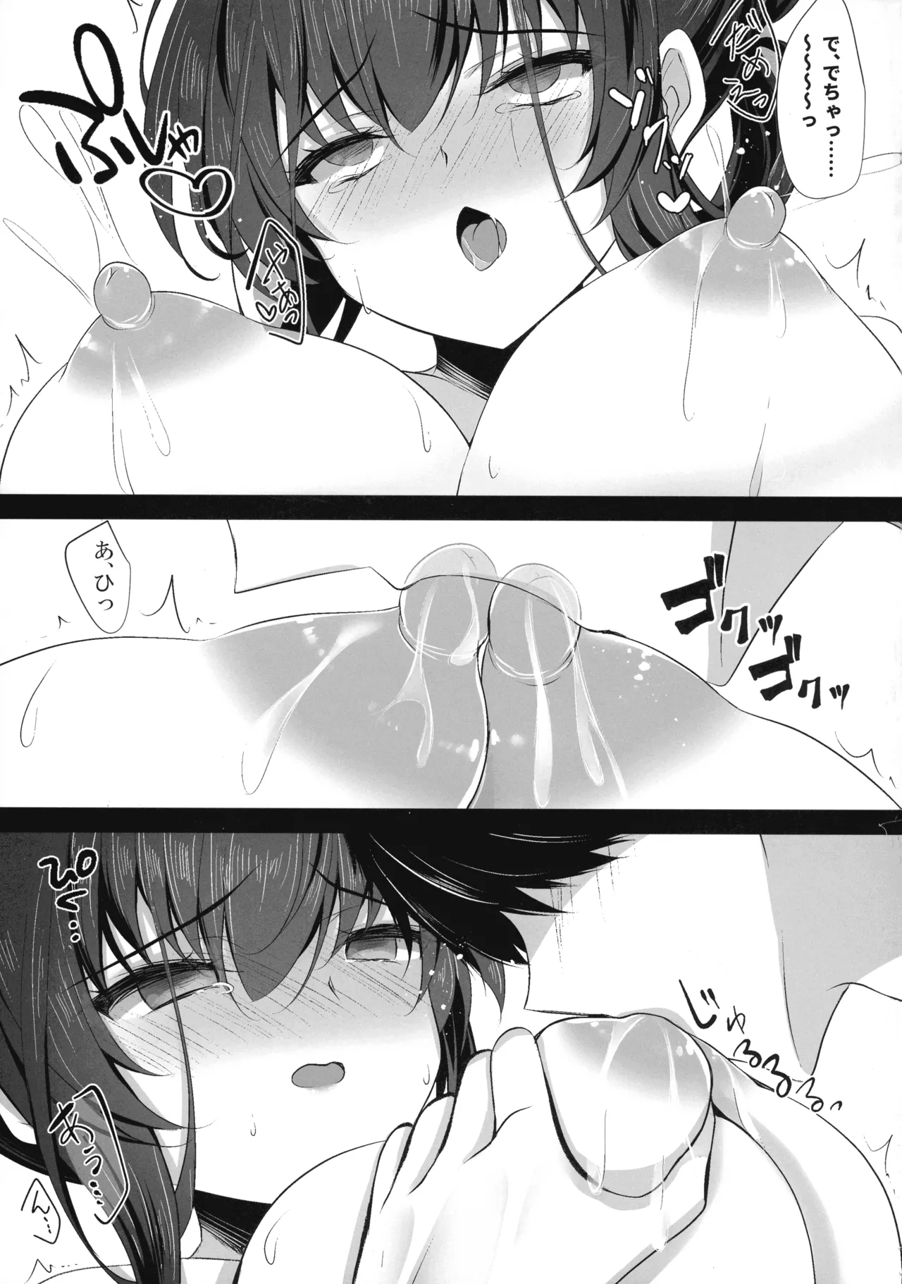 催眠カノジョ 彼女の母 高梨桜佳 総集編01 Page.81