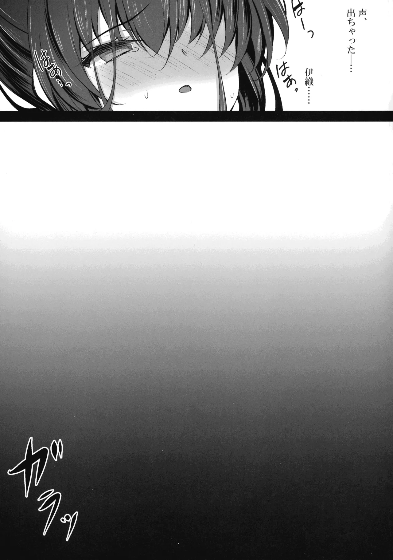 催眠カノジョ 彼女の母 高梨桜佳 総集編01 Page.89