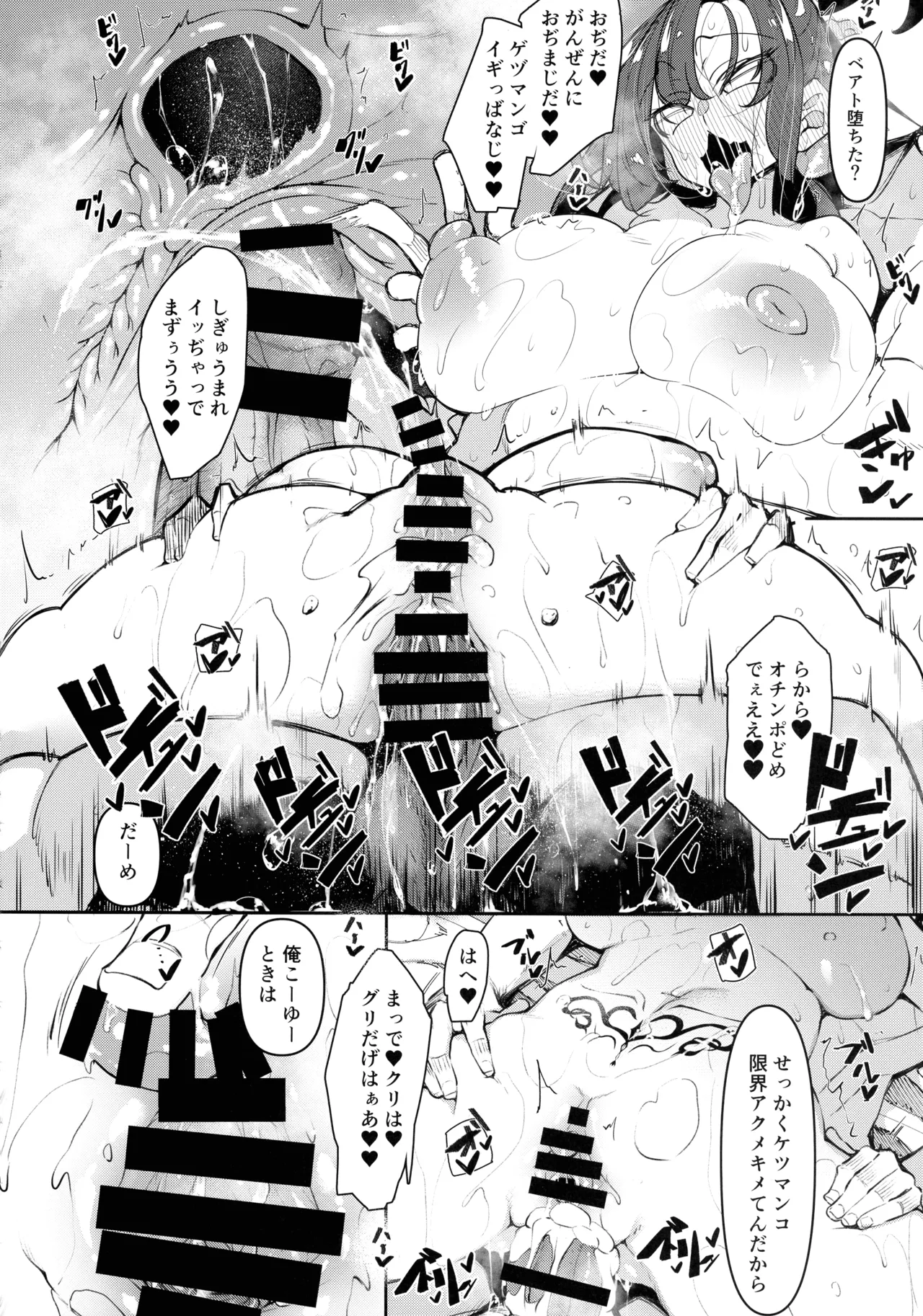 俺 異世界で魔法使いになる 総集編 Page.102