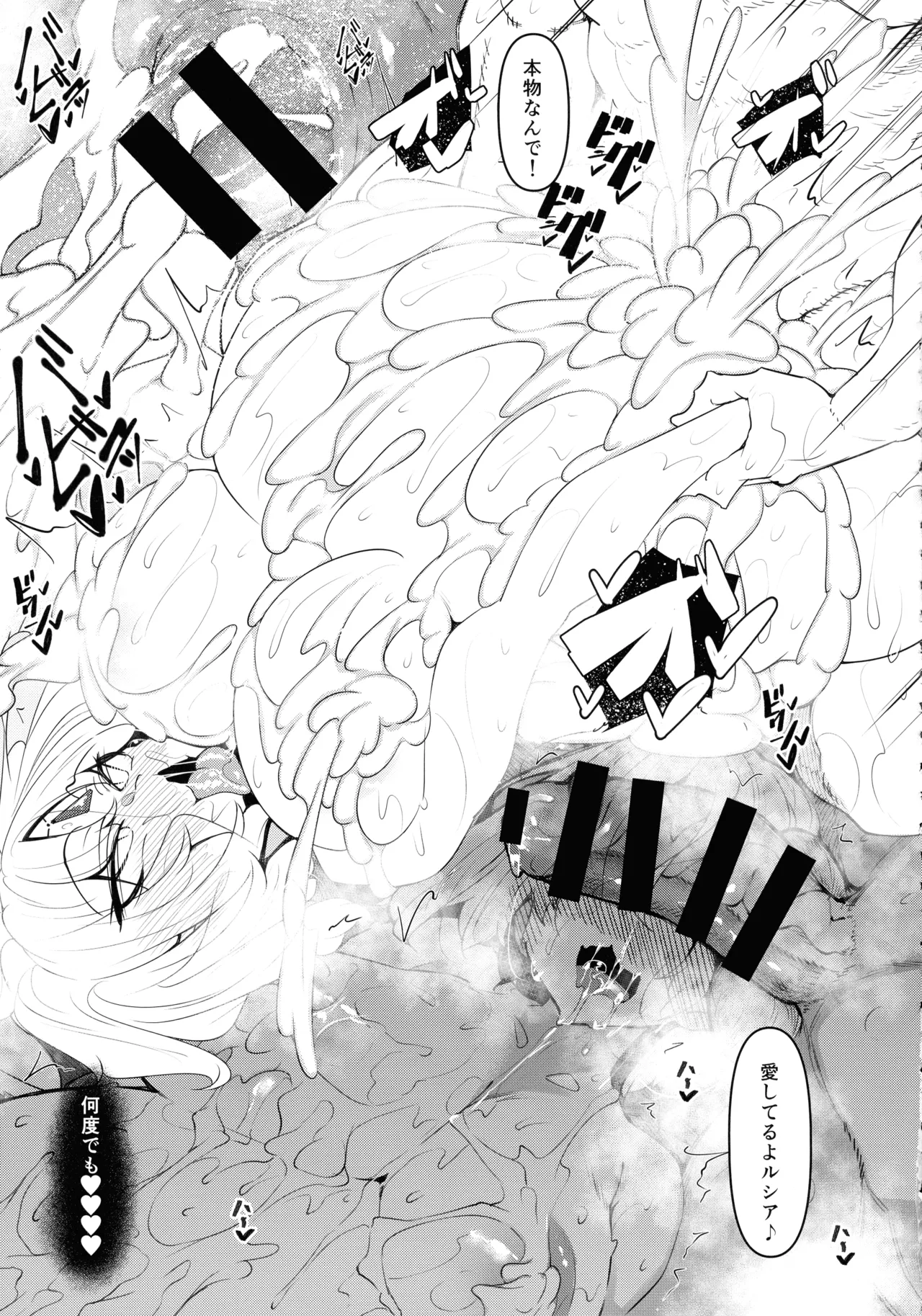 俺 異世界で魔法使いになる 総集編 Page.121