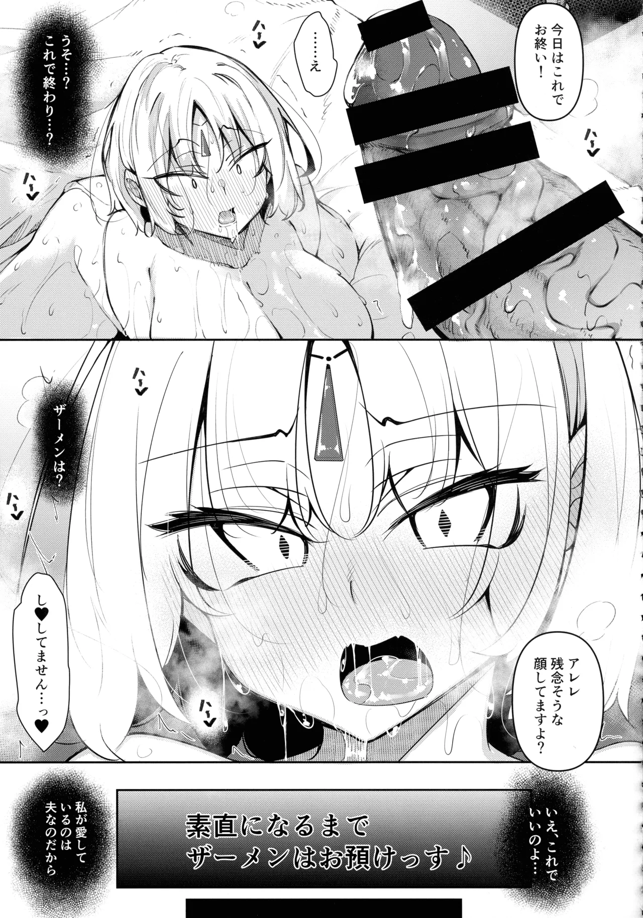 俺 異世界で魔法使いになる 総集編 Page.125