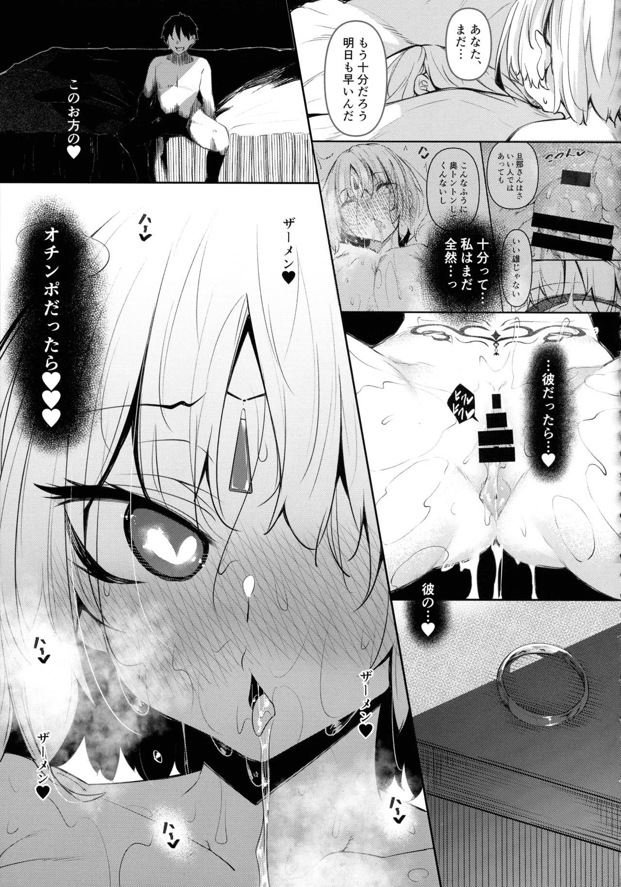 俺 異世界で魔法使いになる 総集編 Page.129