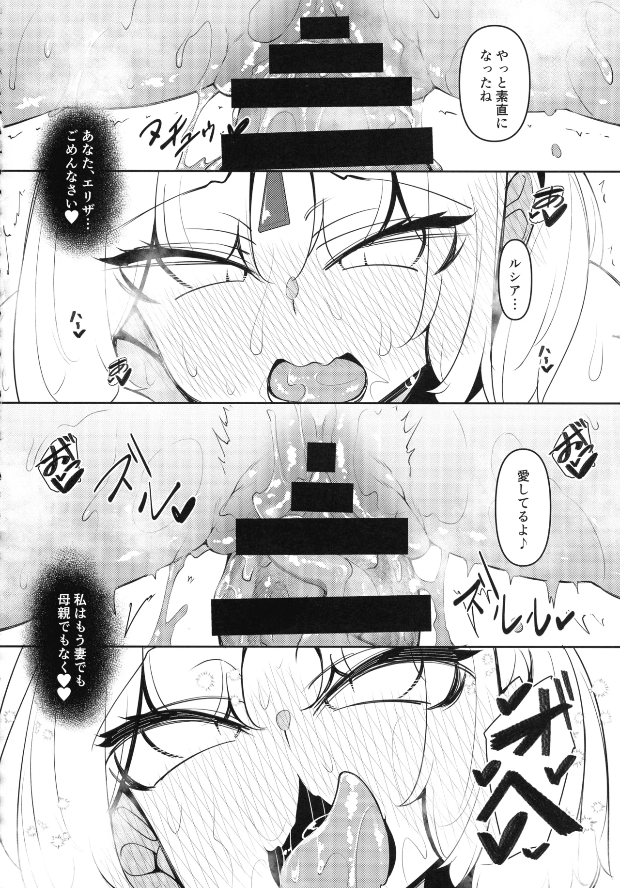 俺 異世界で魔法使いになる 総集編 Page.132
