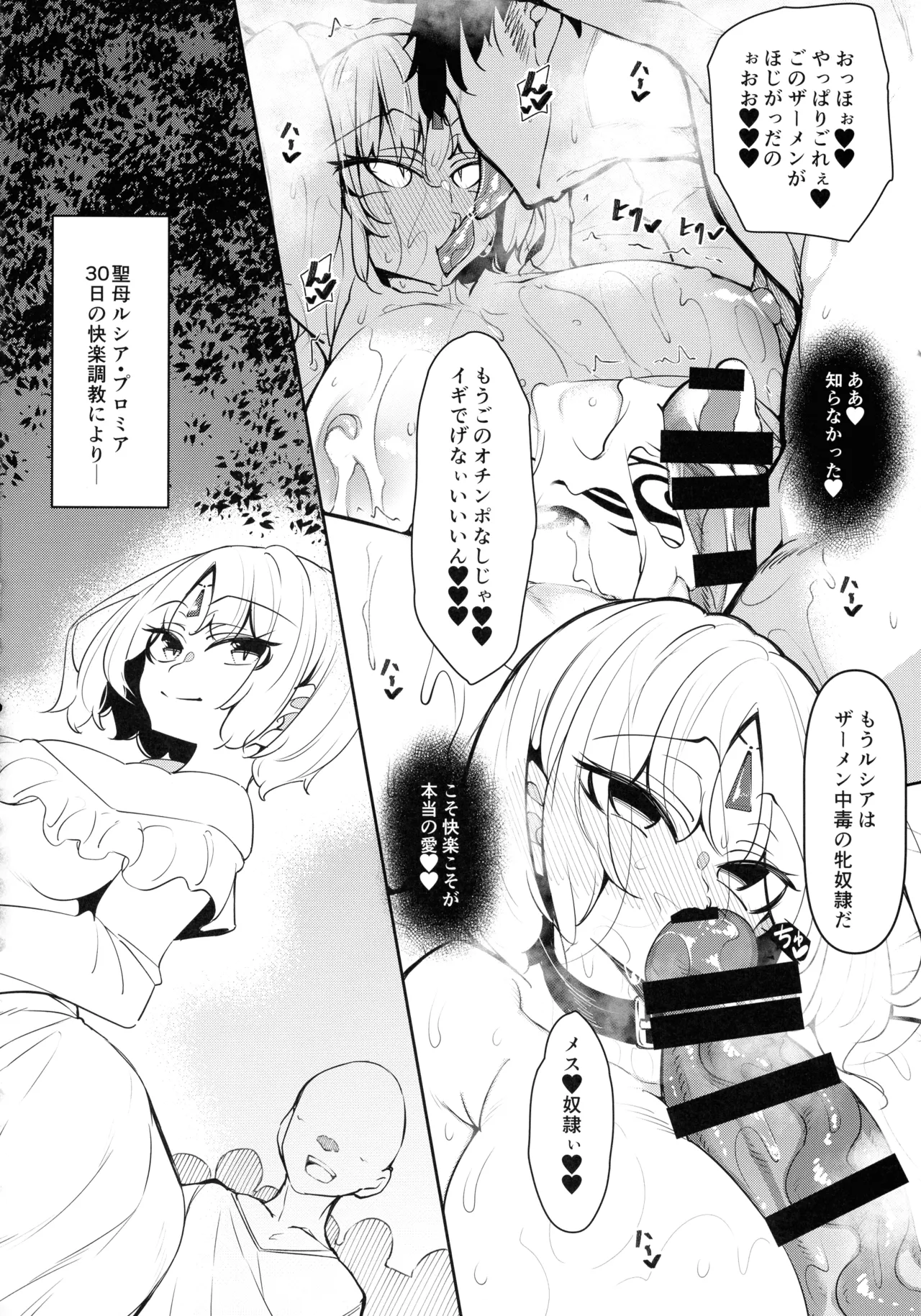 俺 異世界で魔法使いになる 総集編 Page.138