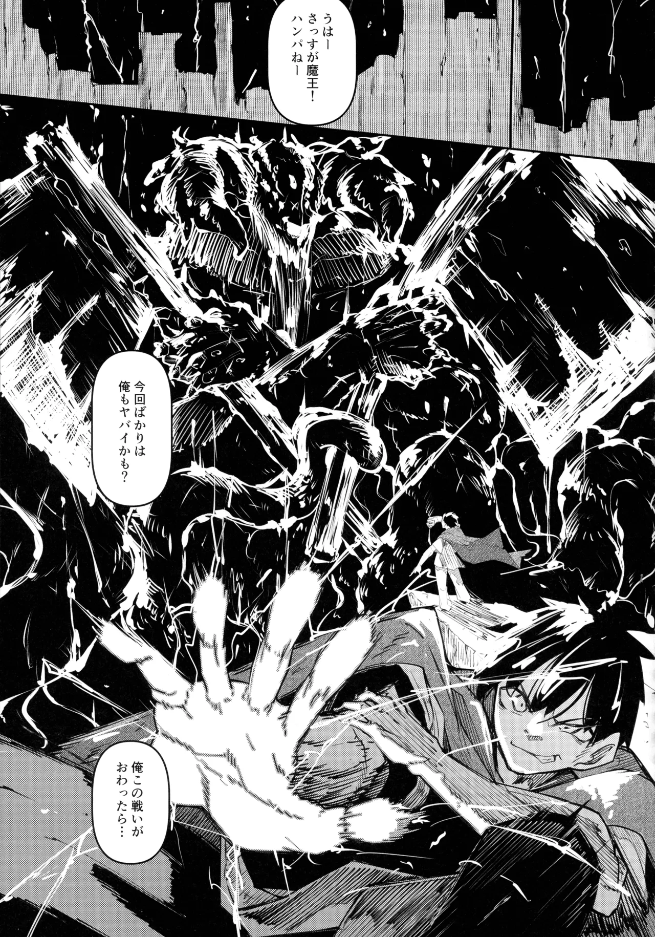 俺 異世界で魔法使いになる 総集編 Page.151