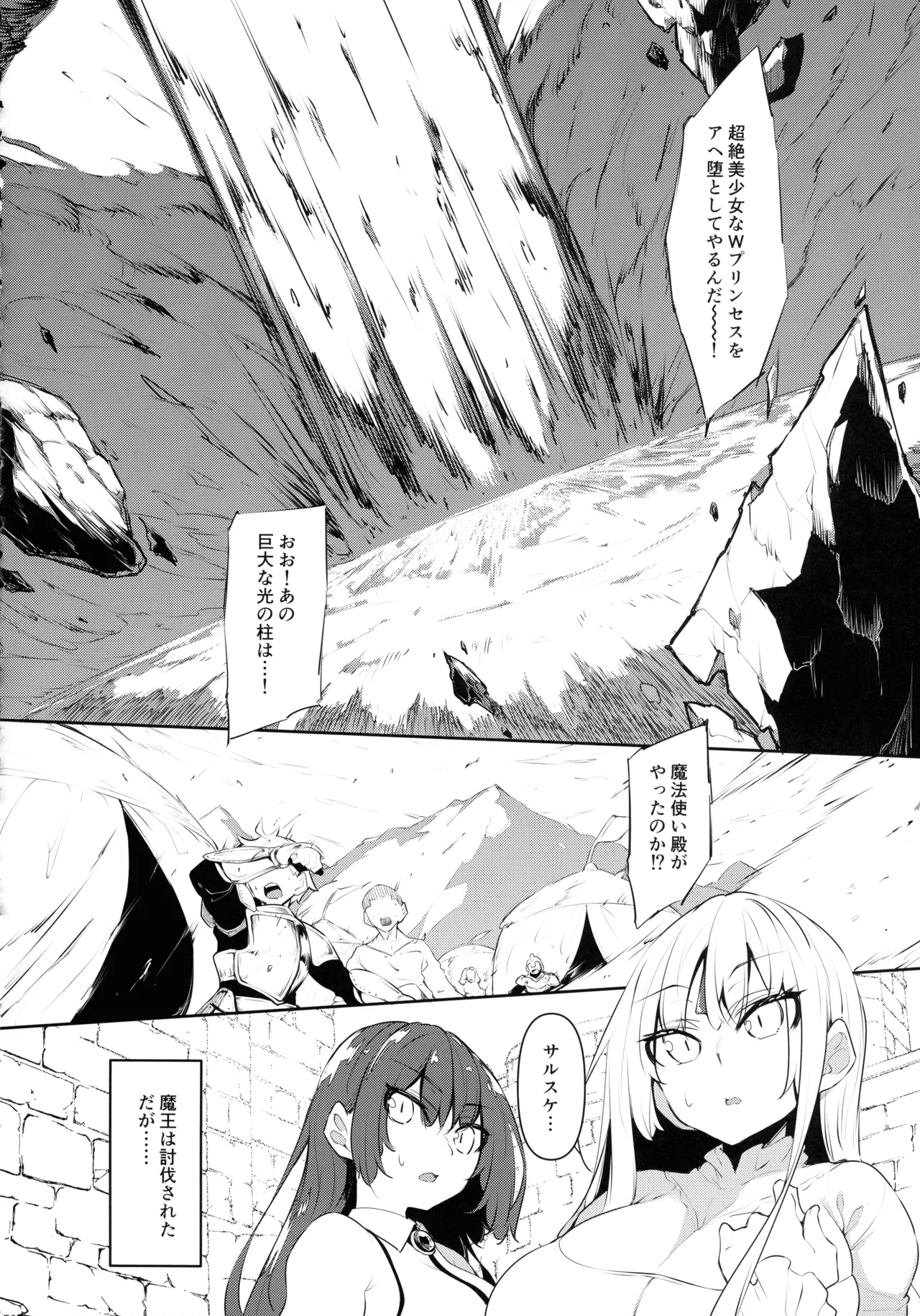 俺 異世界で魔法使いになる 総集編 Page.152