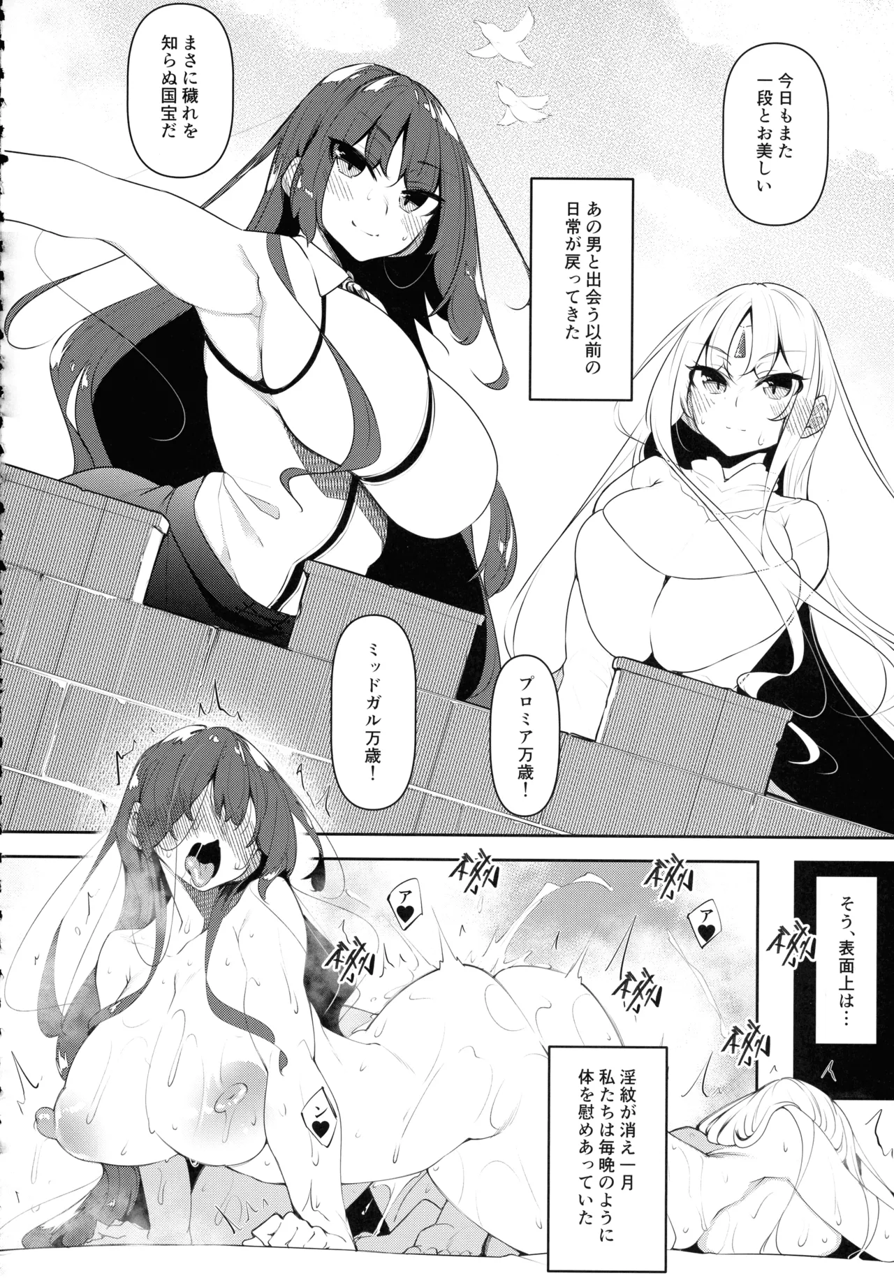 俺 異世界で魔法使いになる 総集編 Page.154