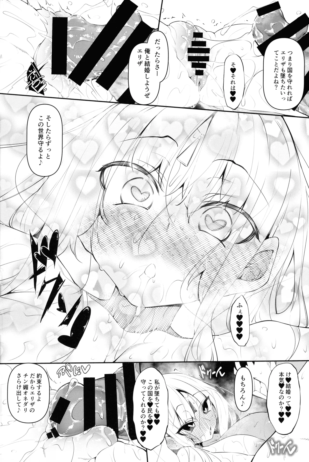 俺 異世界で魔法使いになる 総集編 Page.178