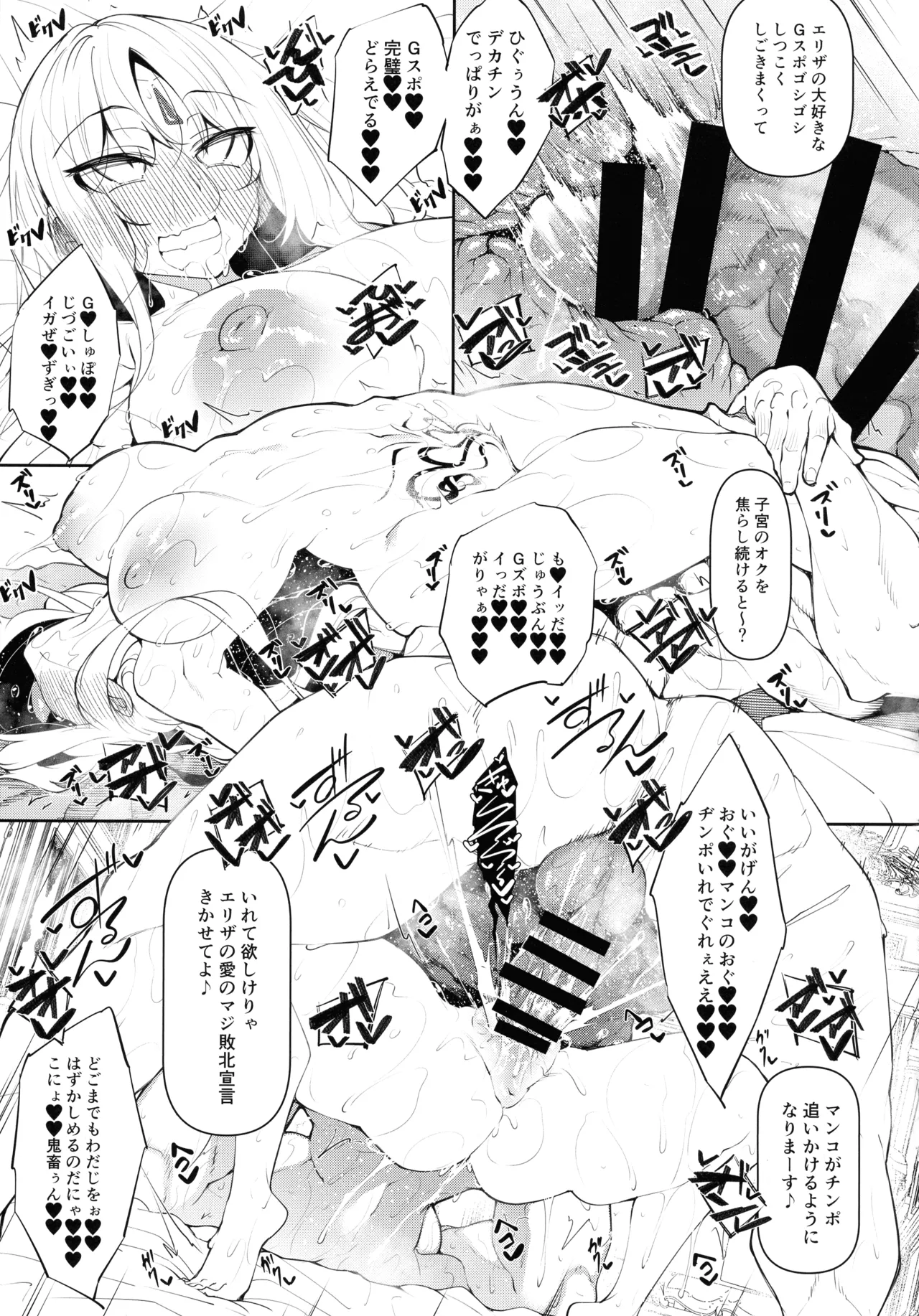 俺 異世界で魔法使いになる 総集編 Page.181