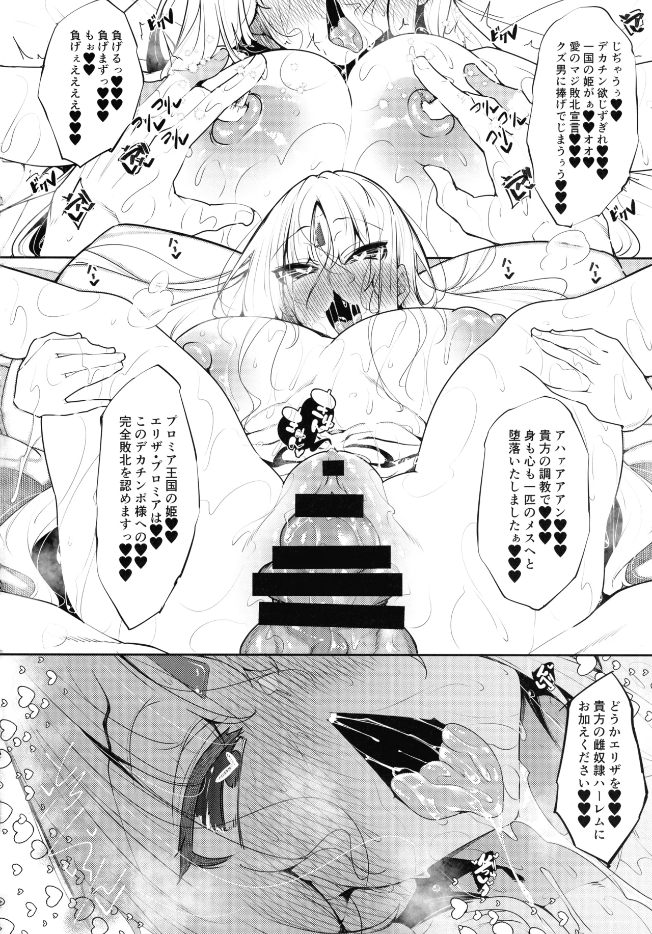 俺 異世界で魔法使いになる 総集編 Page.182