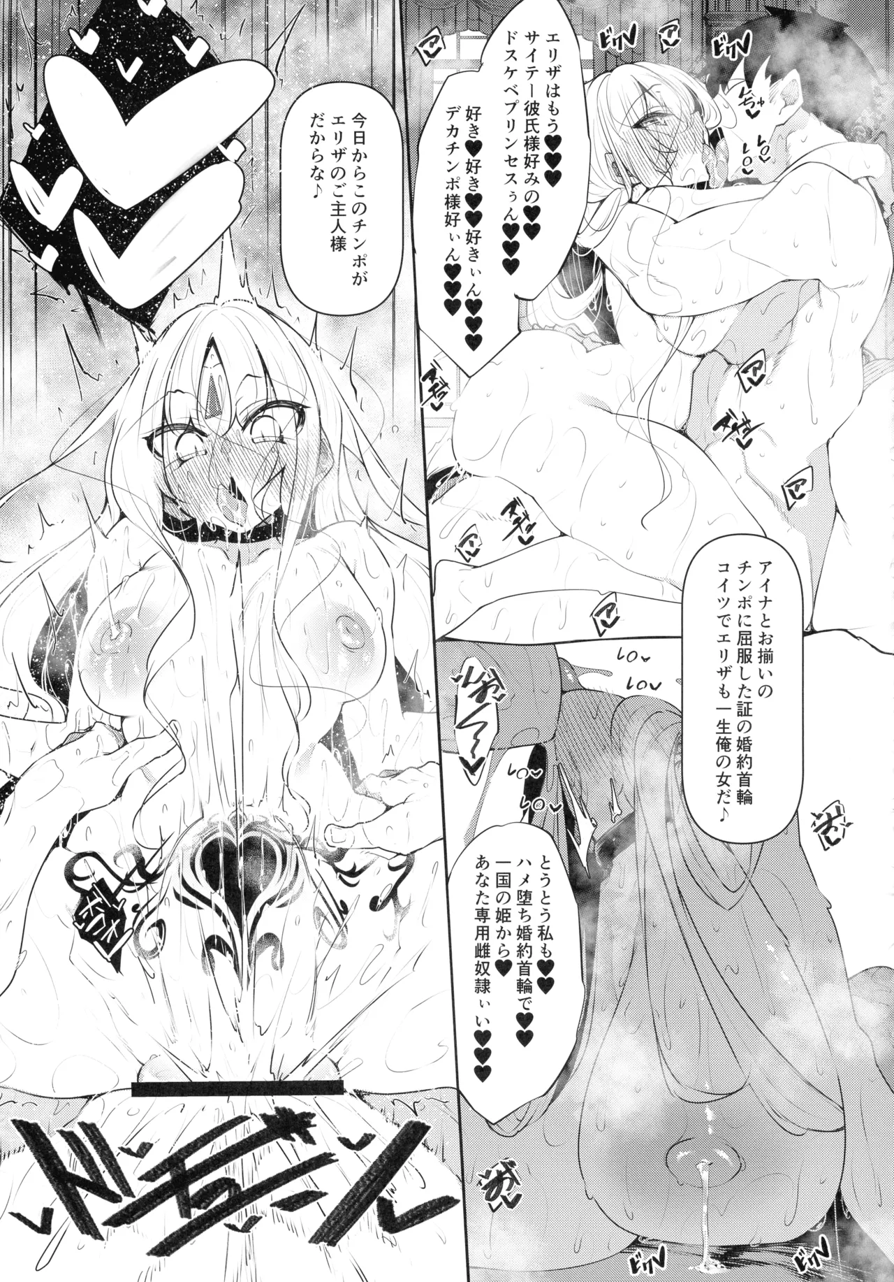 俺 異世界で魔法使いになる 総集編 Page.187