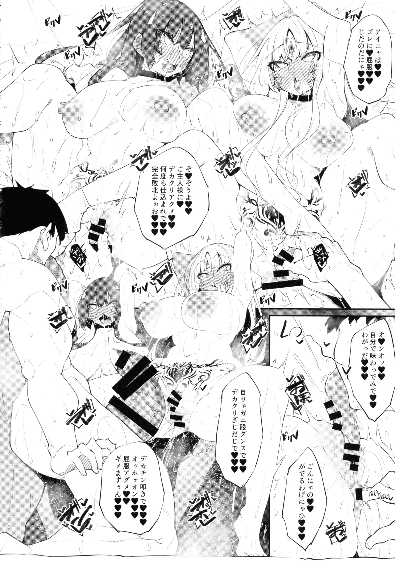 俺 異世界で魔法使いになる 総集編 Page.192