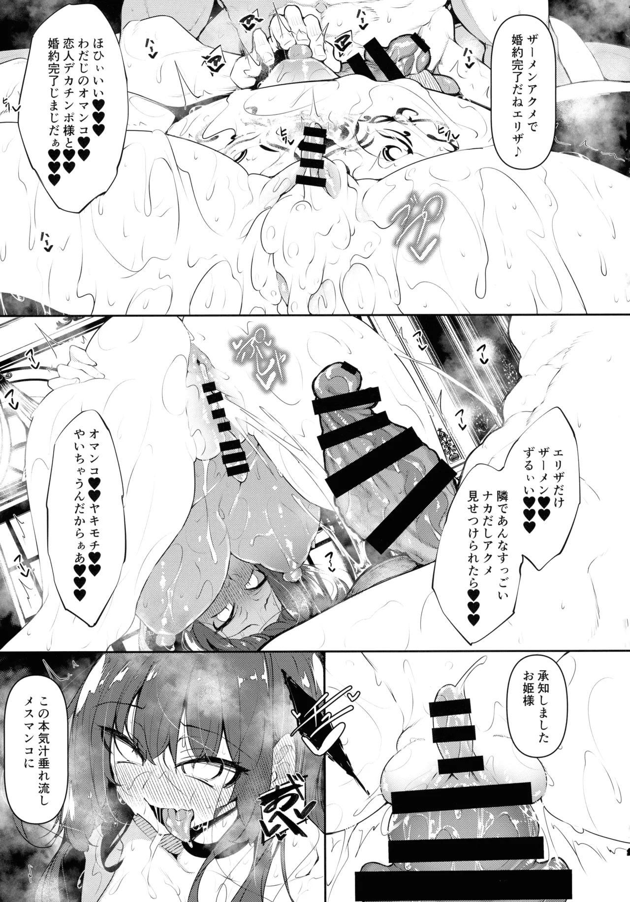 俺 異世界で魔法使いになる 総集編 Page.205