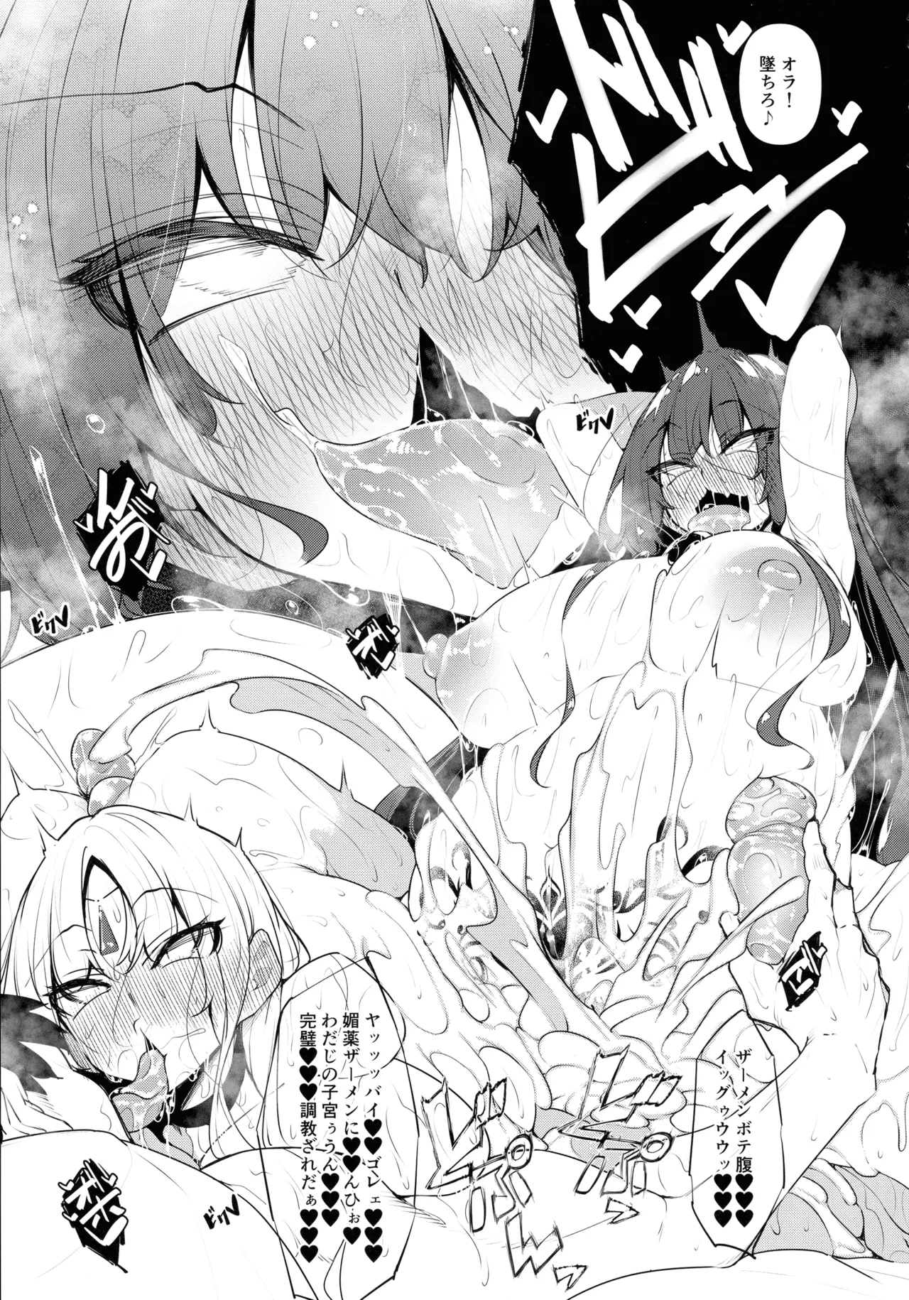 俺 異世界で魔法使いになる 総集編 Page.209