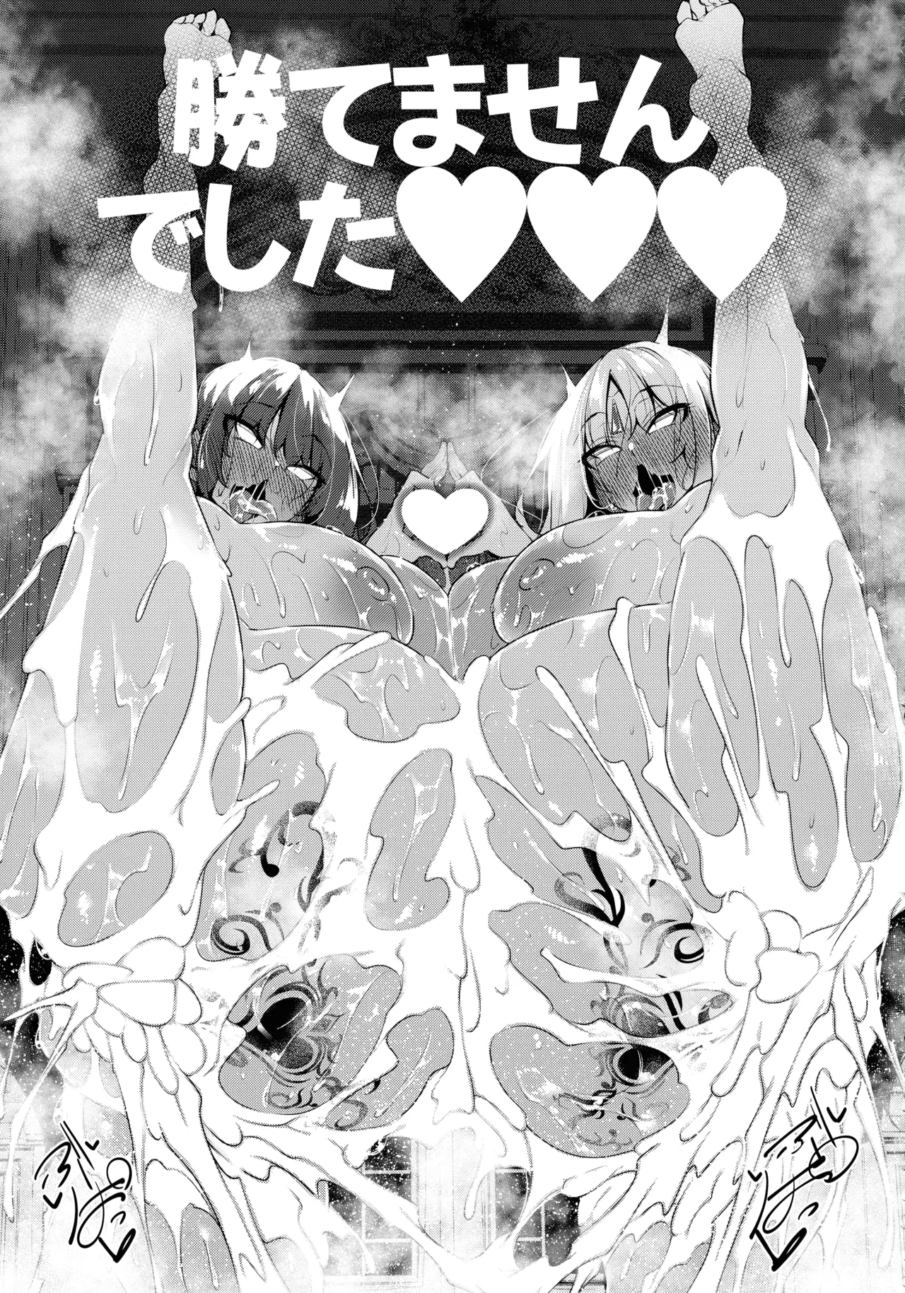 俺 異世界で魔法使いになる 総集編 Page.213