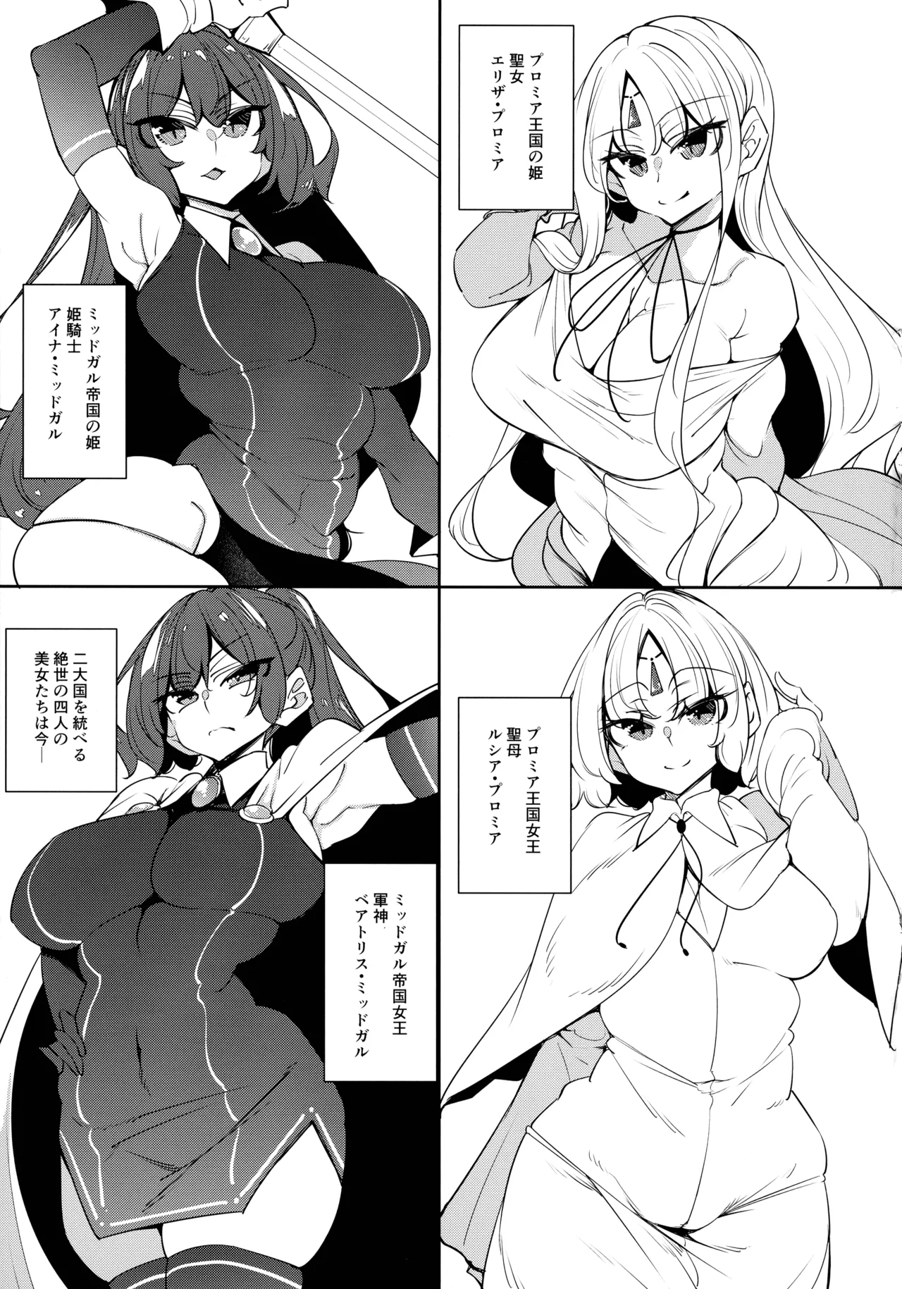 俺 異世界で魔法使いになる 総集編 Page.215