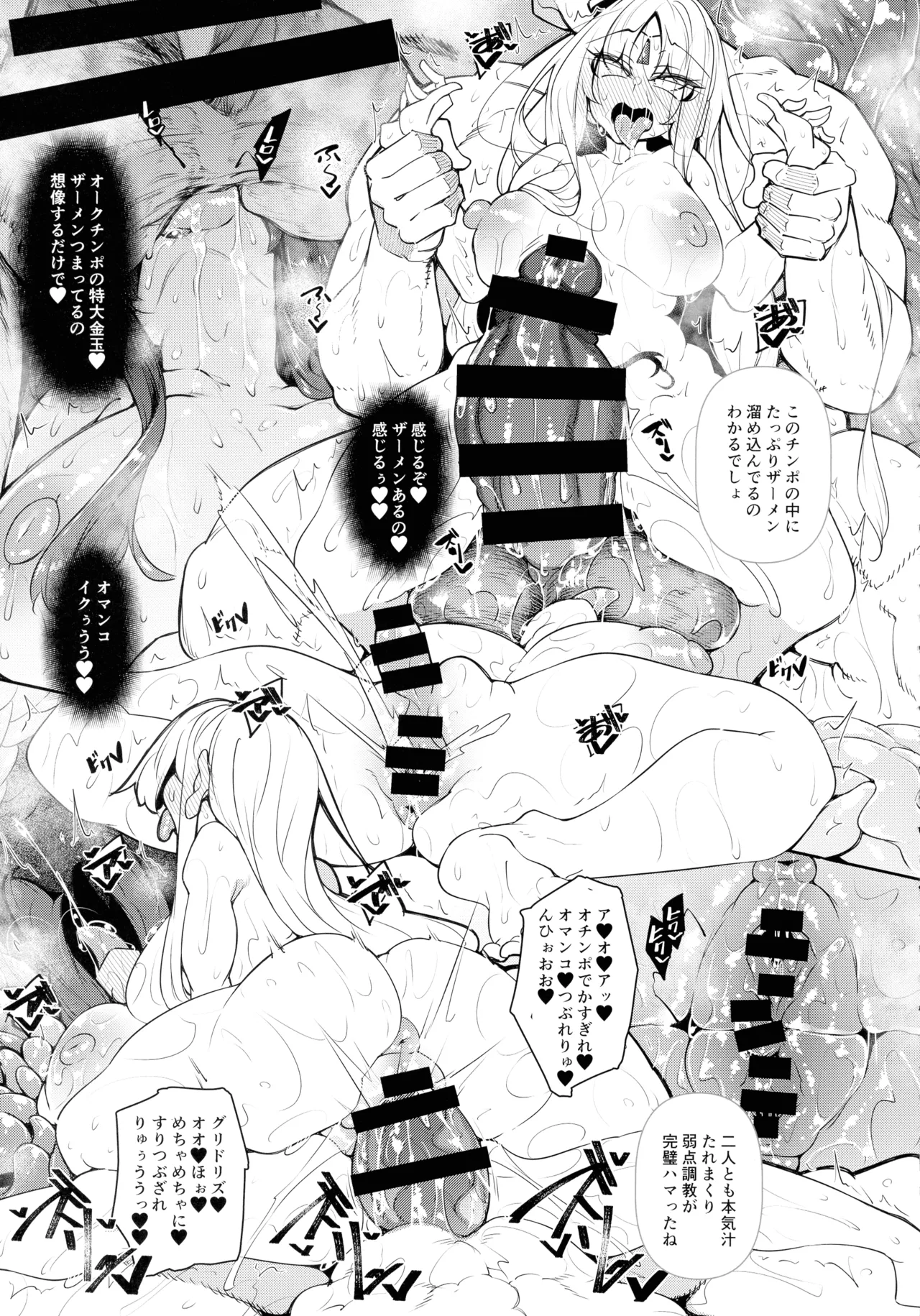 俺 異世界で魔法使いになる 総集編 Page.57