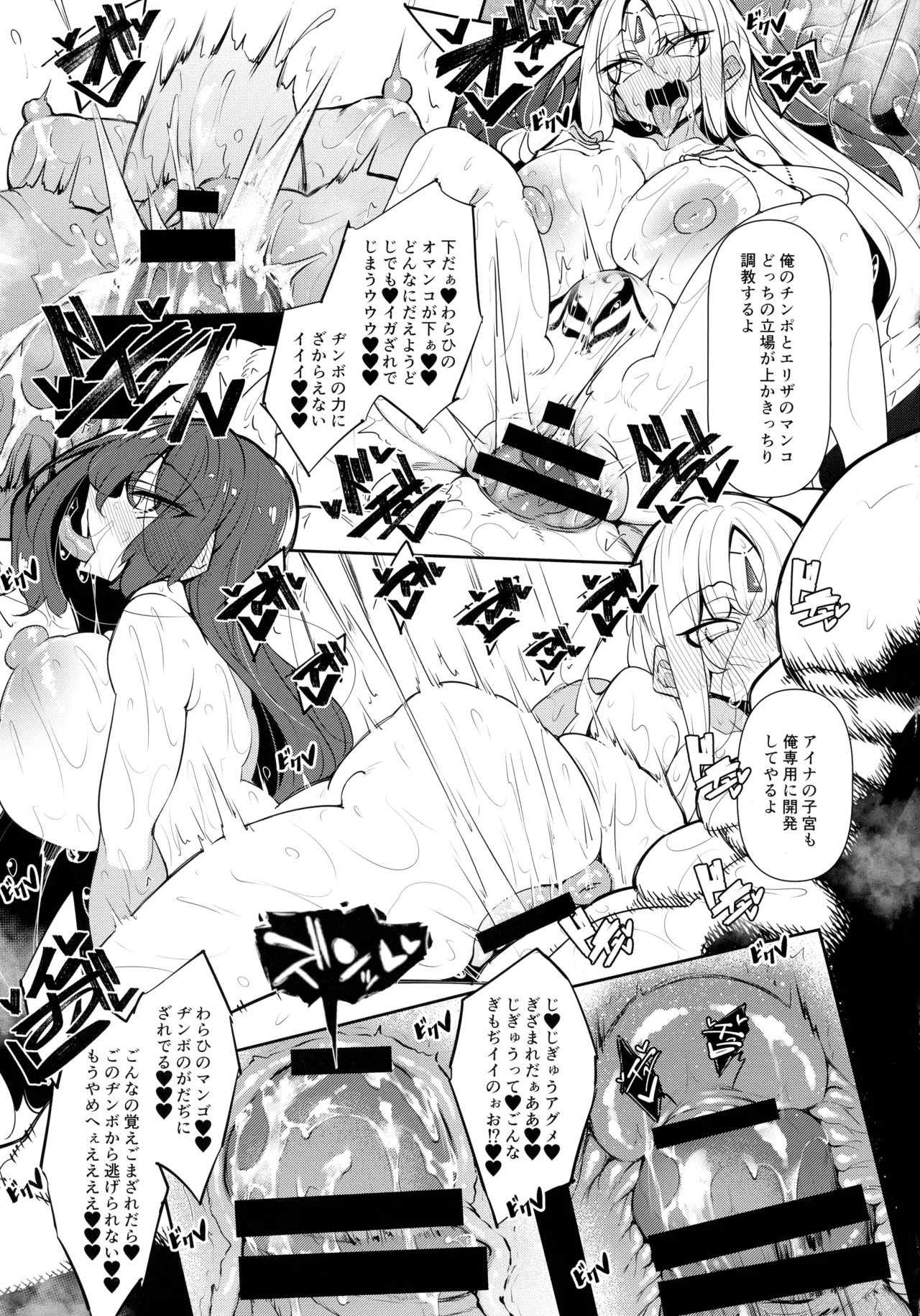 俺 異世界で魔法使いになる 総集編 Page.59