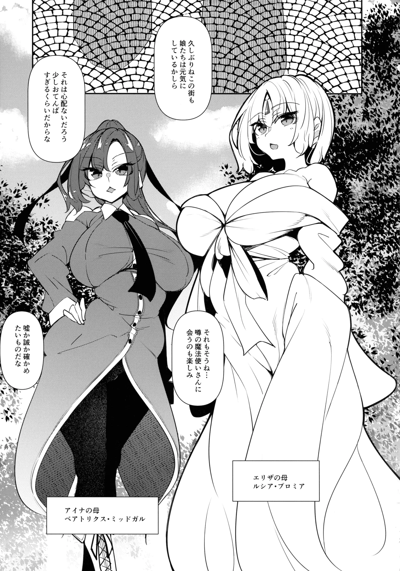 俺 異世界で魔法使いになる 総集編 Page.75