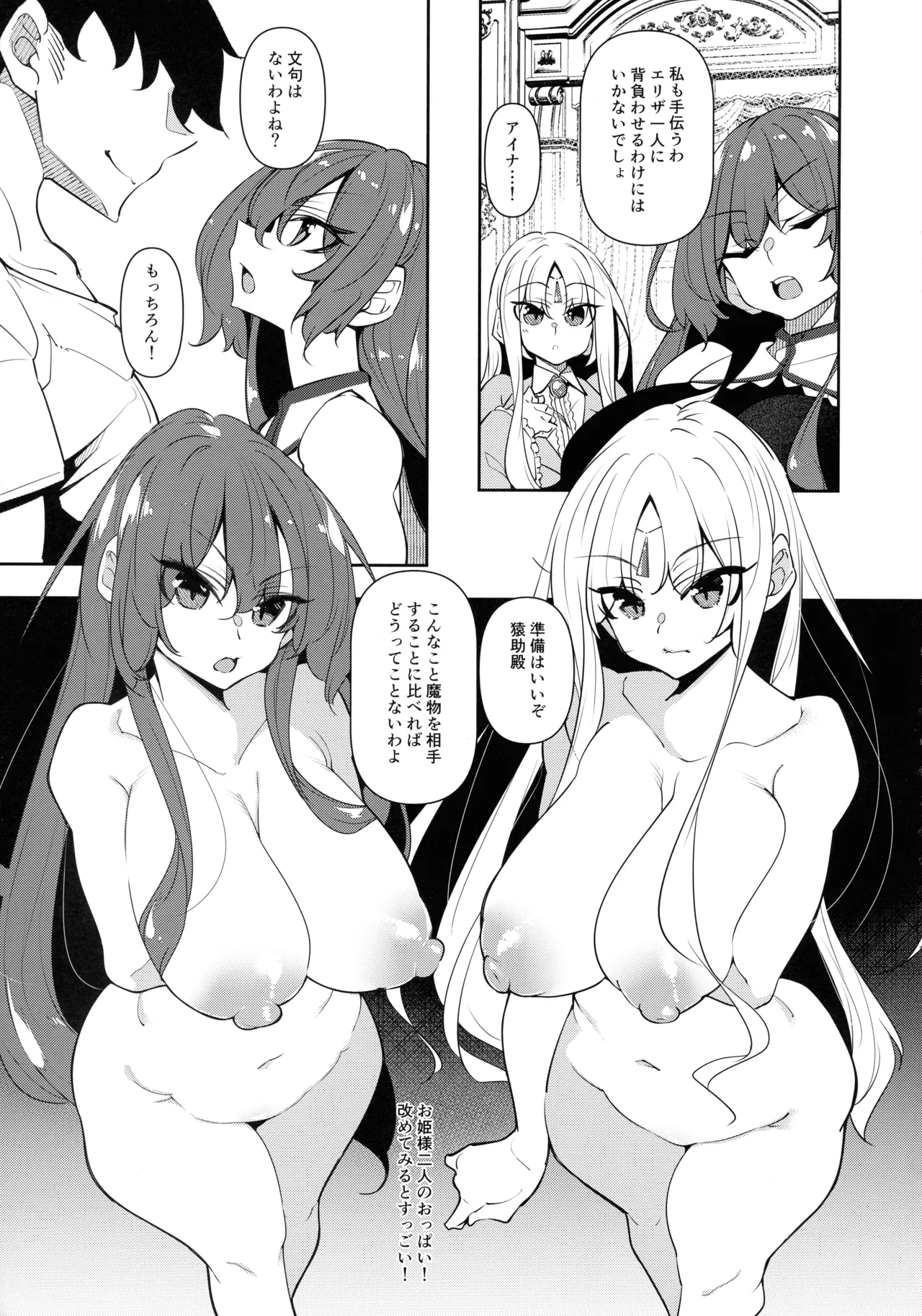 俺 異世界で魔法使いになる 総集編 Page.9