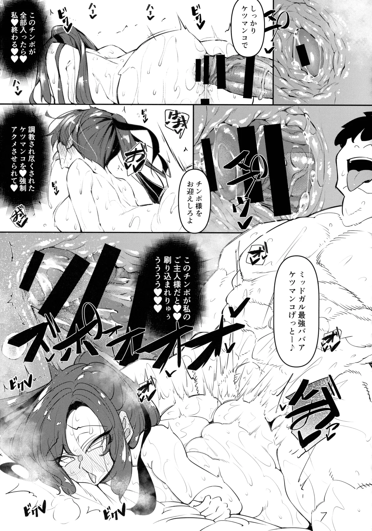 俺 異世界で魔法使いになる 総集編 Page.95