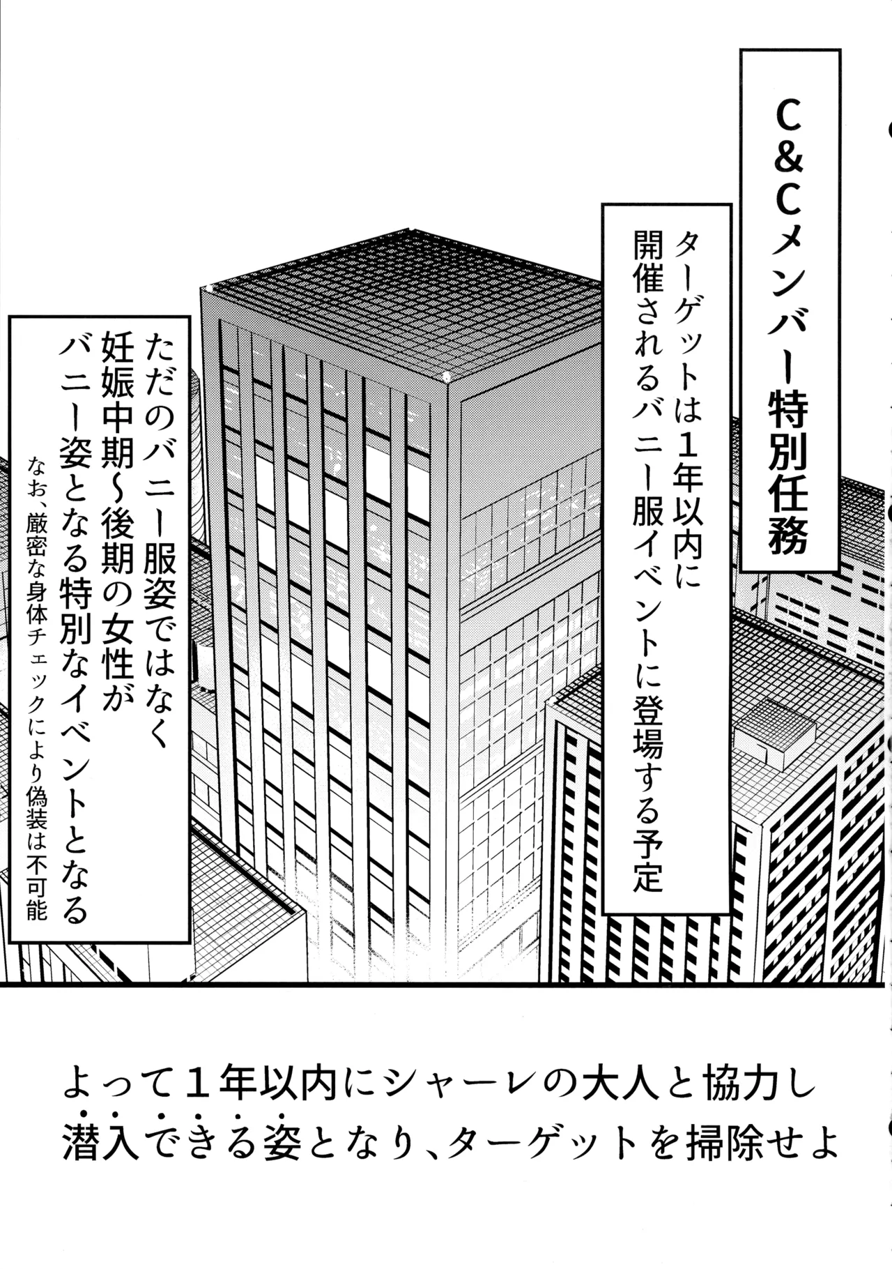 孕ませC&C総集編 Page.5