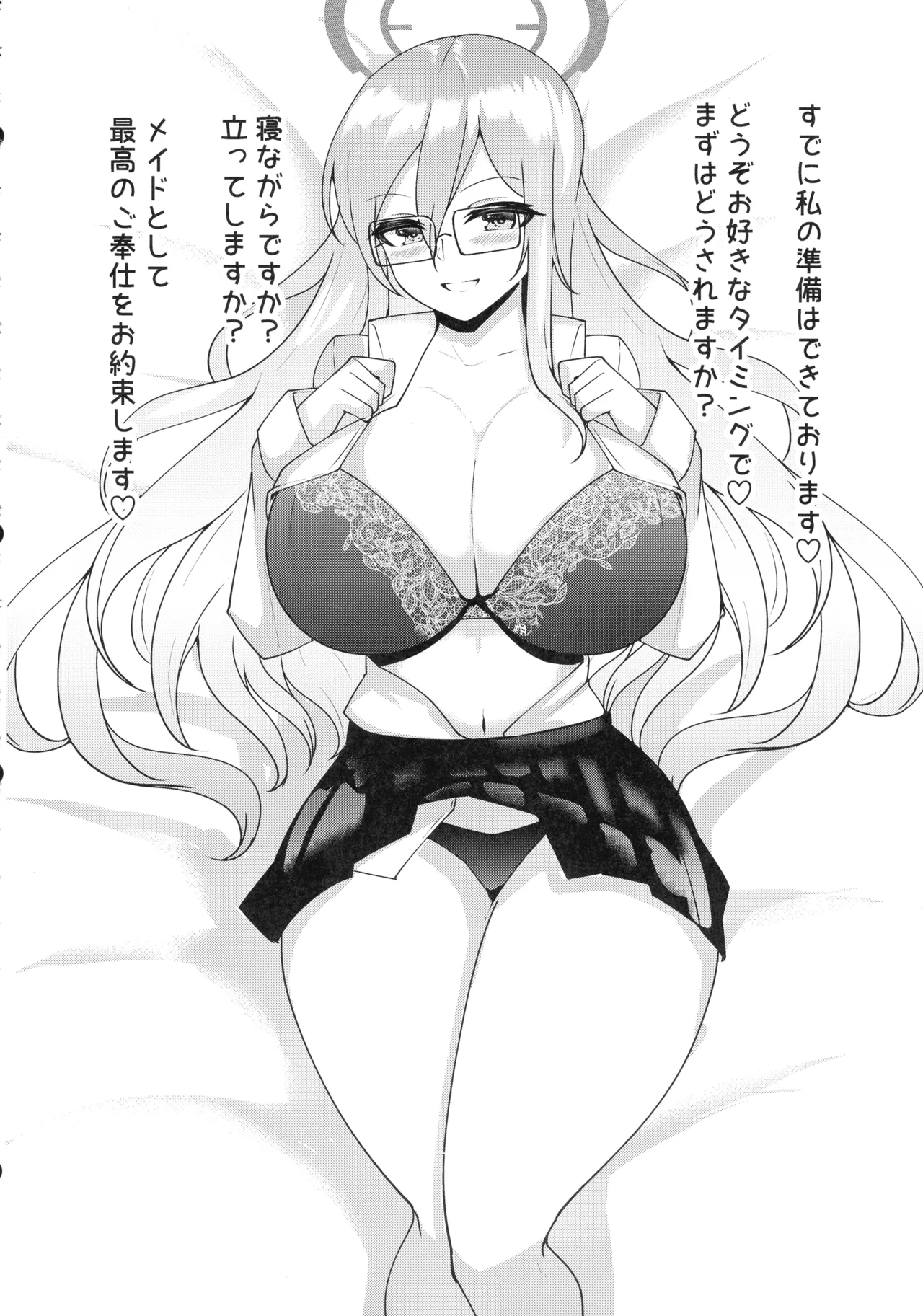 孕ませC&C総集編 Page.56