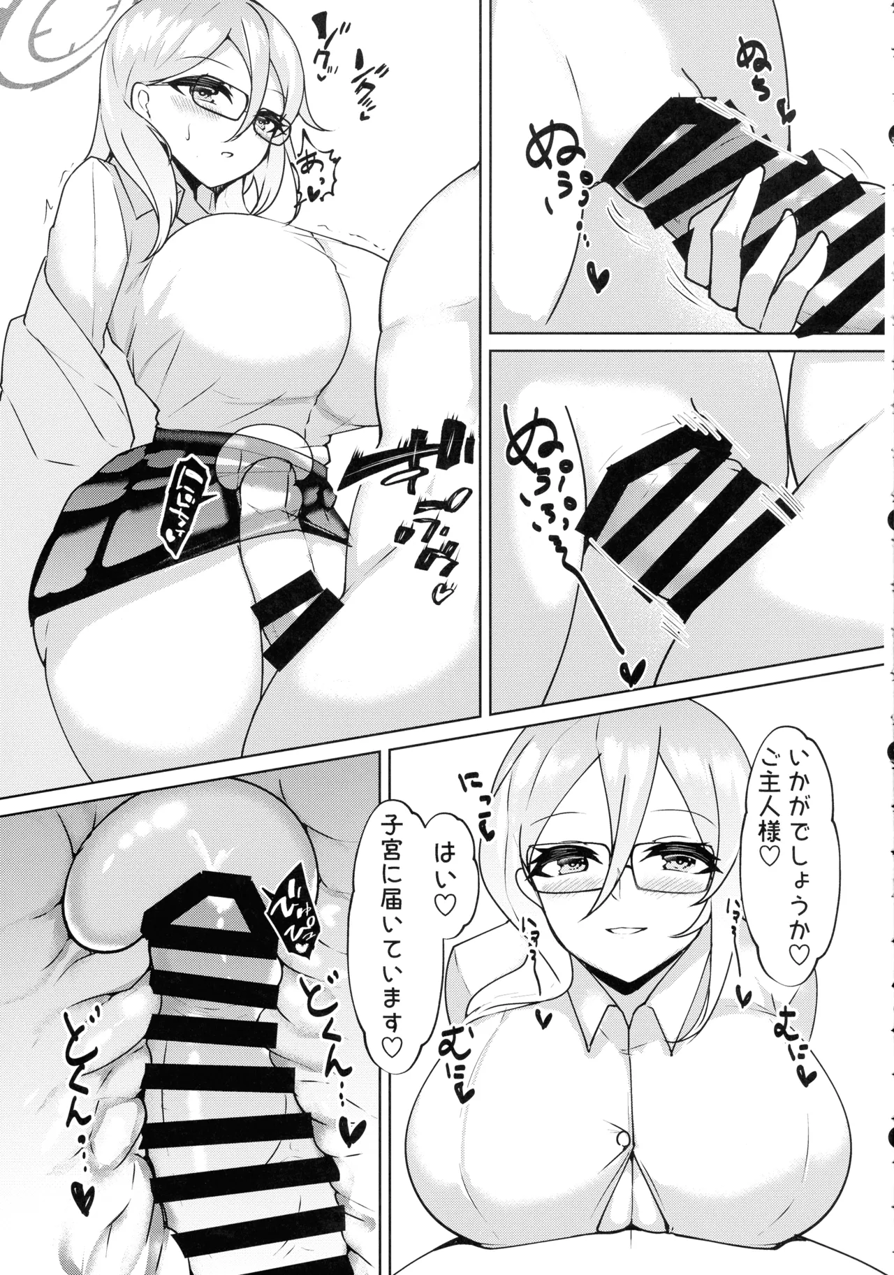 孕ませC&C総集編 Page.57