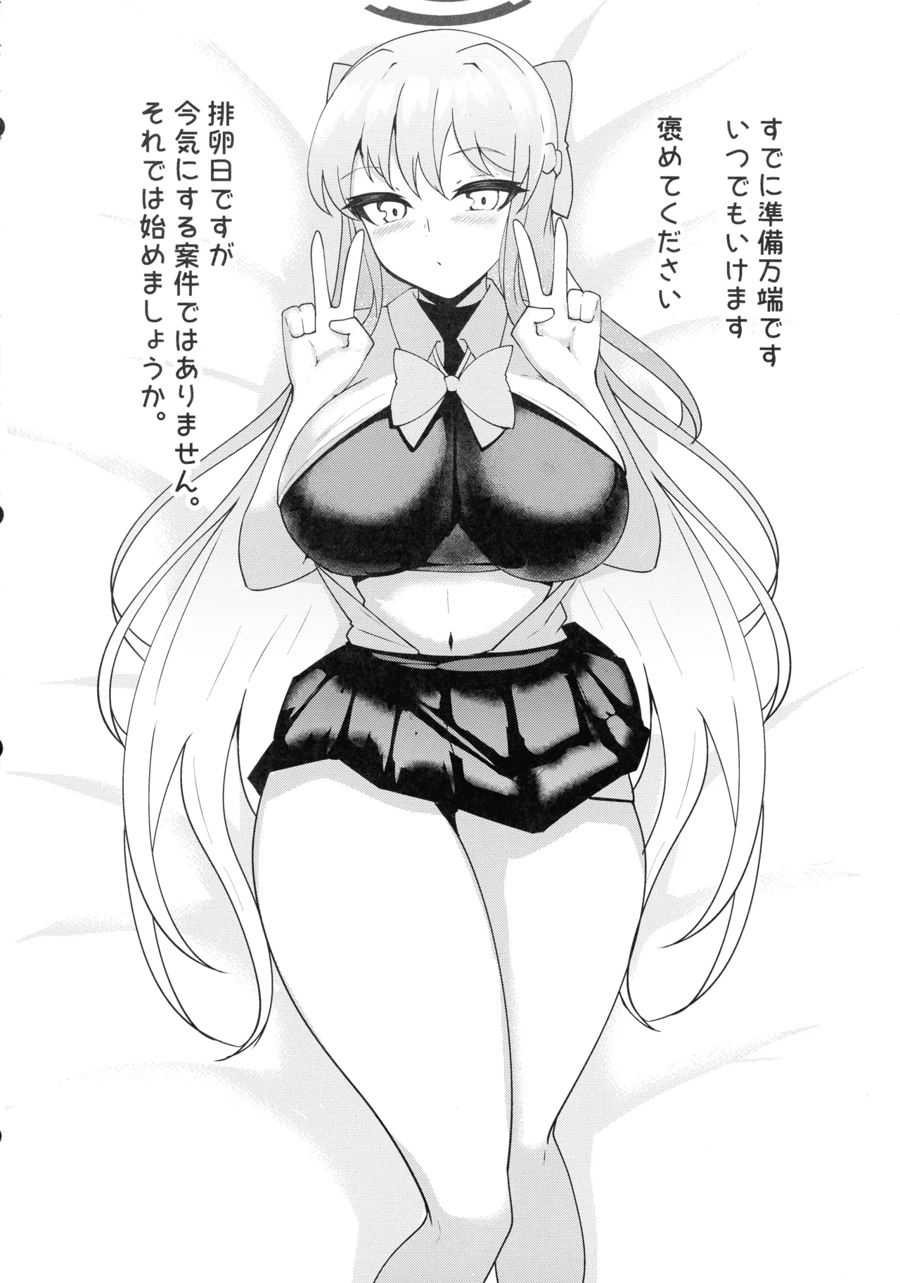 孕ませC&C総集編 Page.62