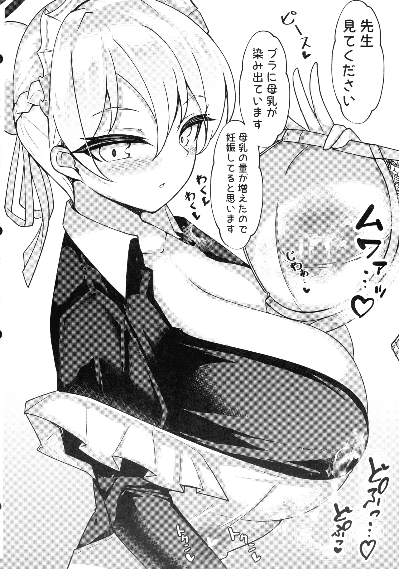 孕ませC&C総集編 Page.96