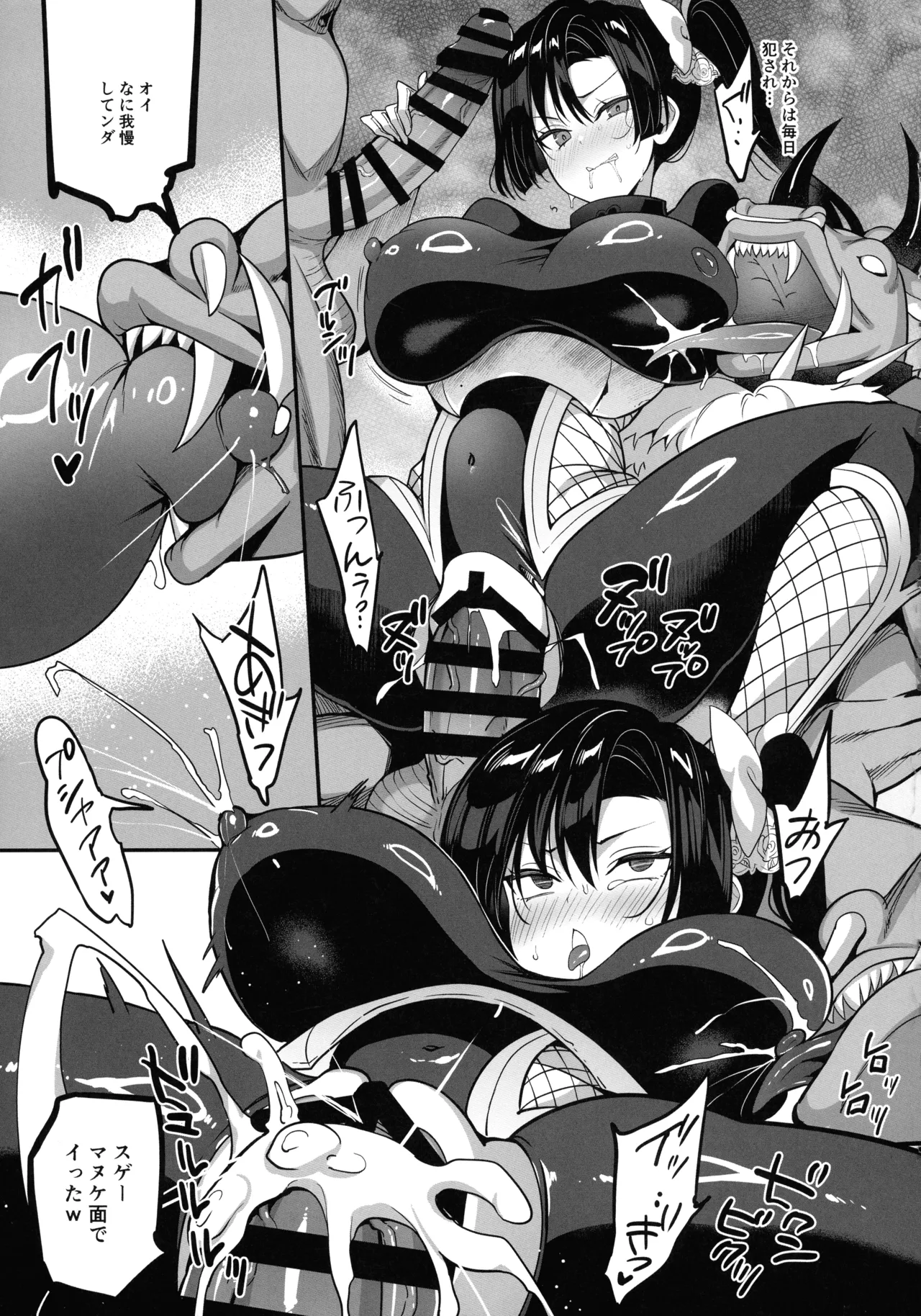 対魔生徒会長サオリ Page.29