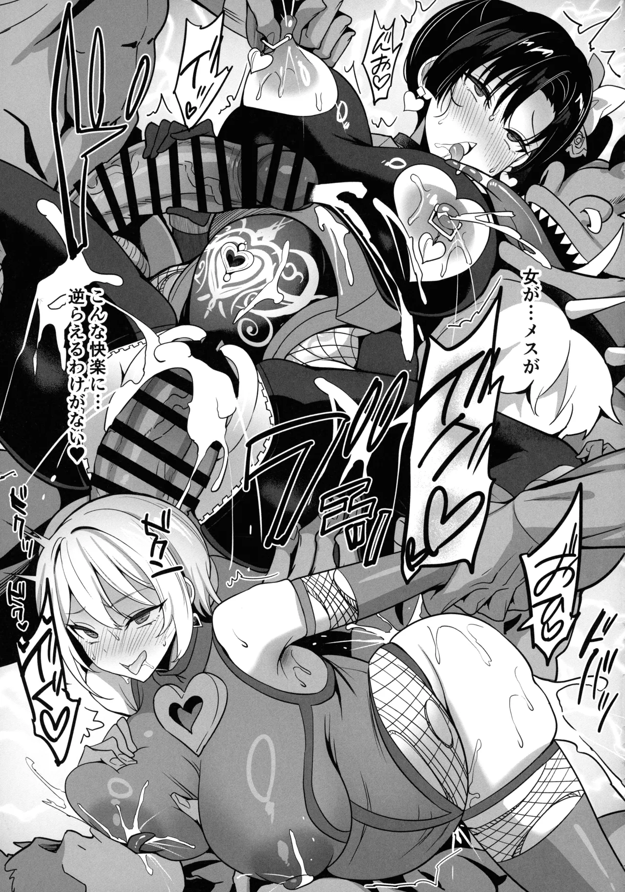 対魔生徒会長サオリ Page.45