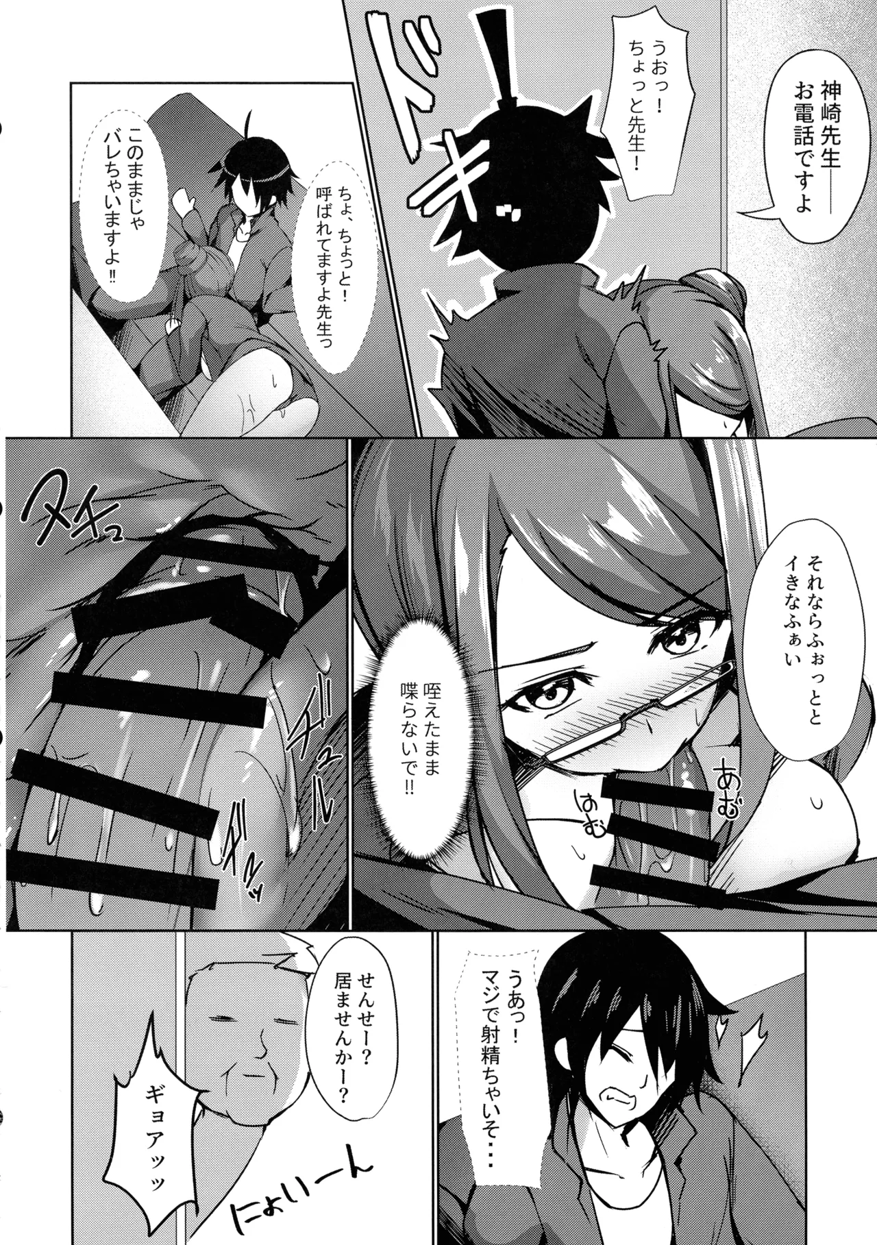 そんなことよりタイツ履けよ4 ～愛のセックス・ライフ・レクチャー～ Page.12