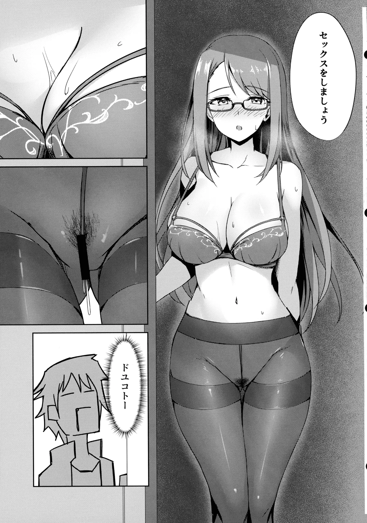 そんなことよりタイツ履けよ4 ～愛のセックス・ライフ・レクチャー～ Page.21