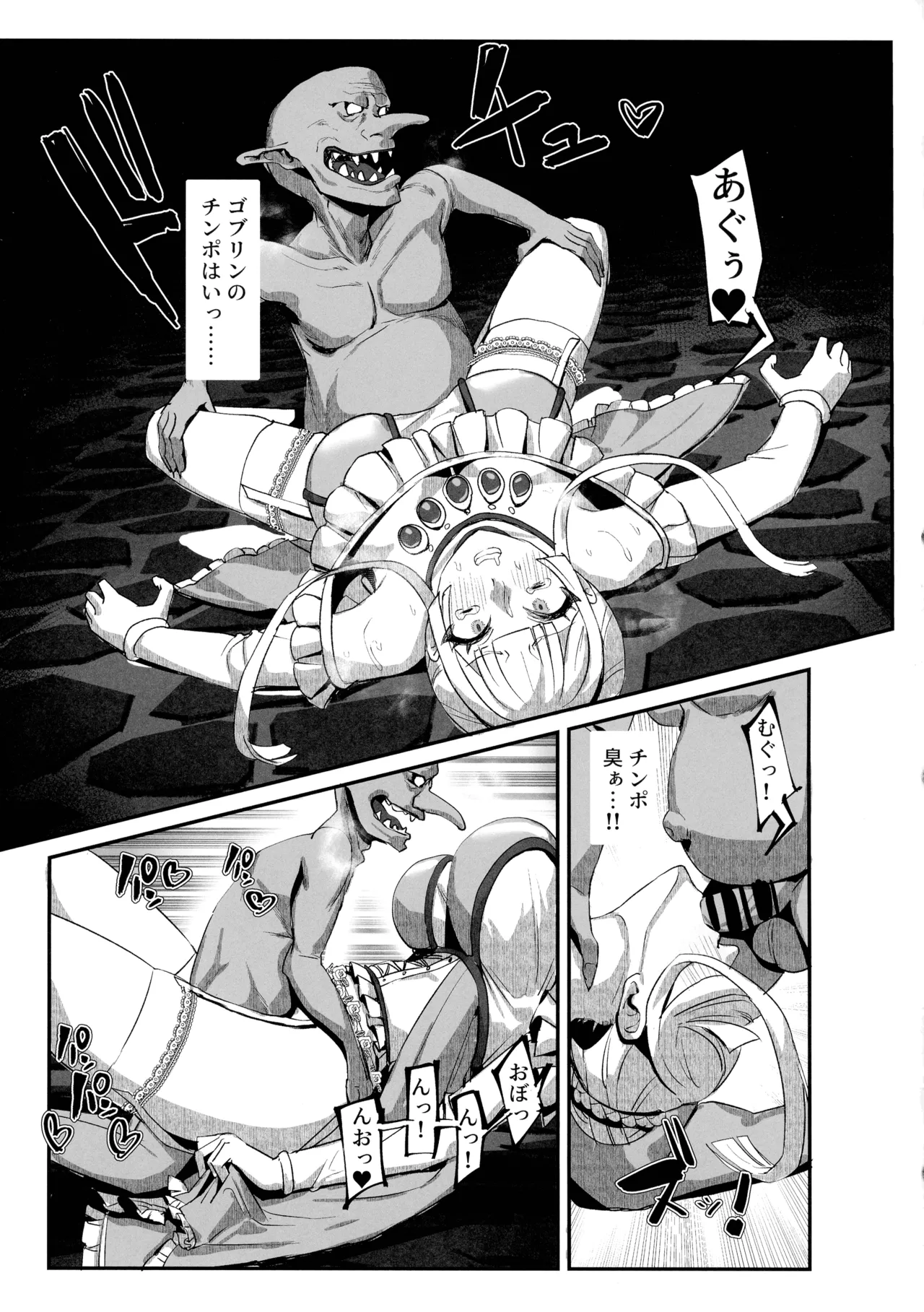 肉穴の姫 ー調教編ー Page.19