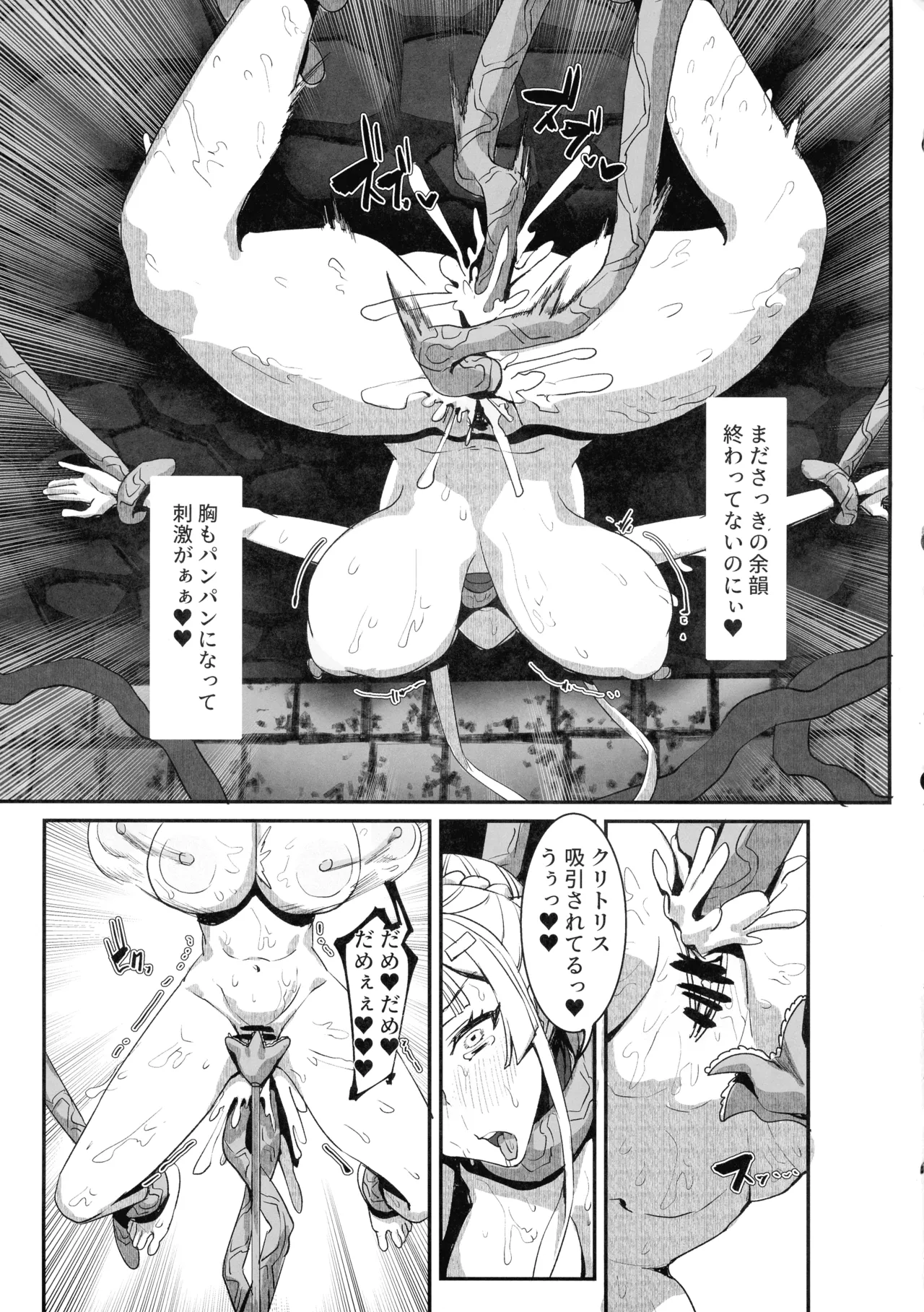 肉穴の姫 ー調教編ー Page.33