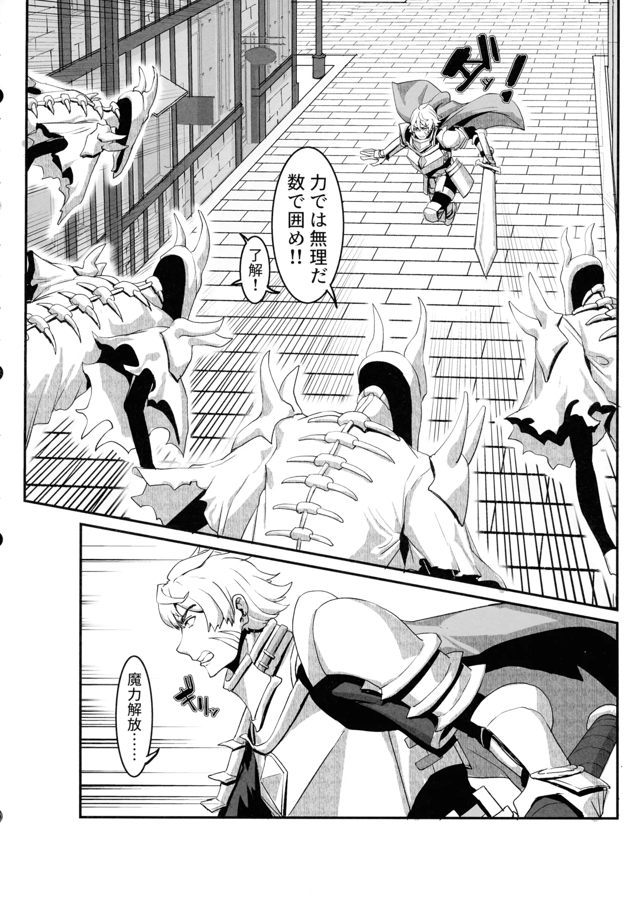 肉穴の姫 ー調教編ー Page.8