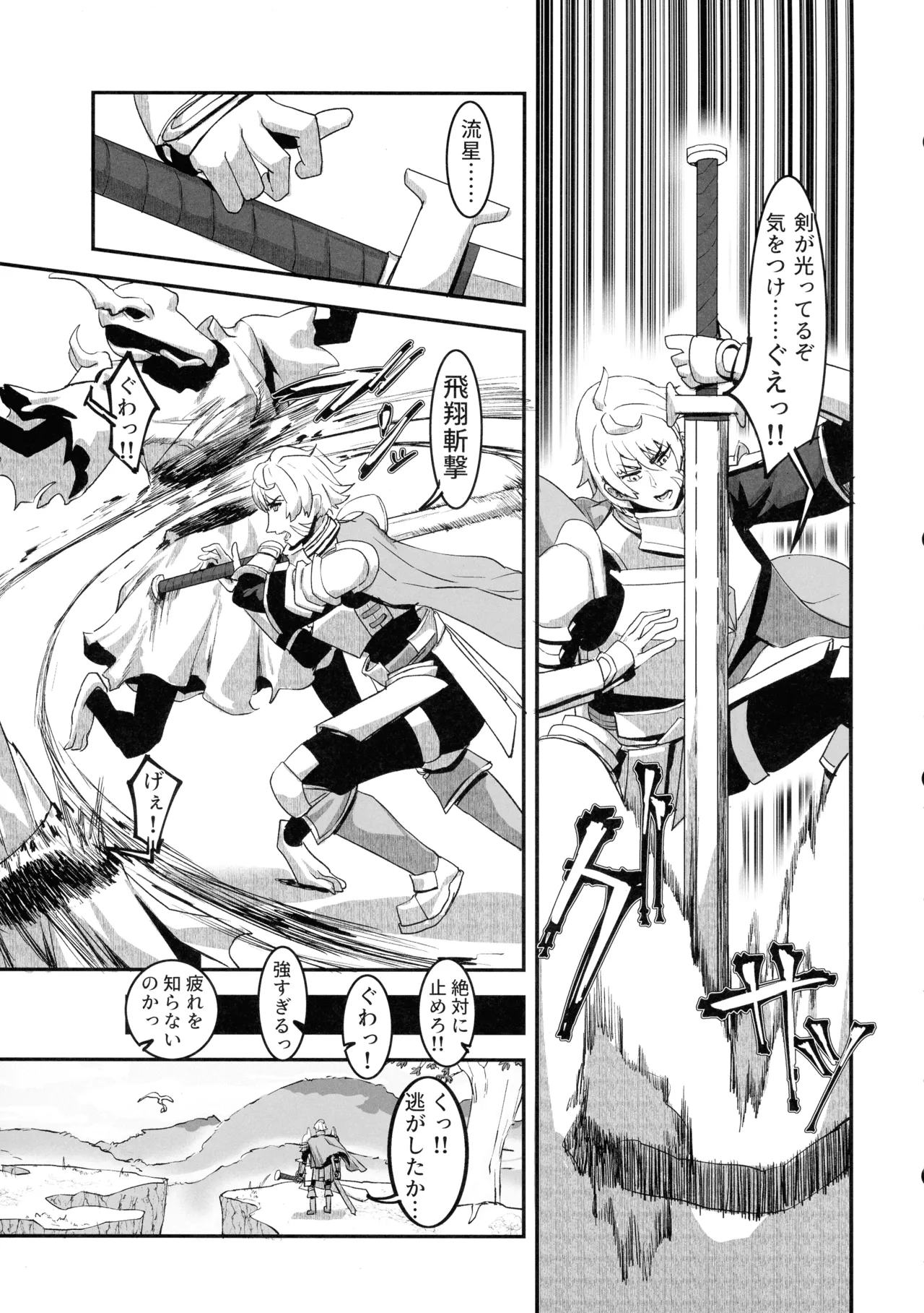 肉穴の姫 ー調教編ー Page.9