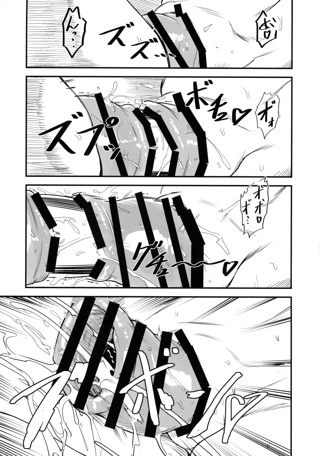 にゅ～砂沙美プレイ 2 夜食は特製親子丼〈下〉 Page.11