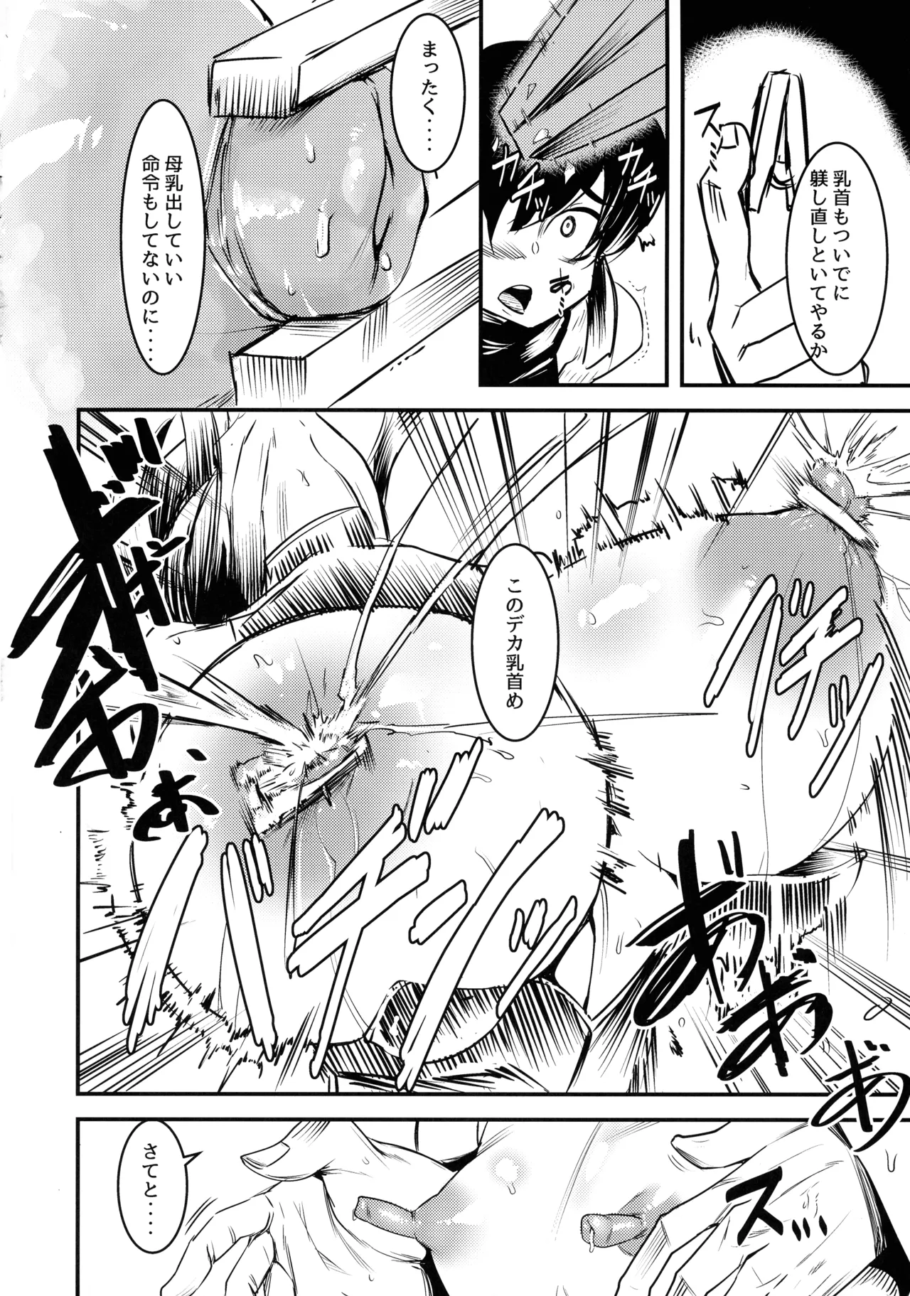 にゅ～砂沙美プレイ 2 夜食は特製親子丼〈下〉 Page.18