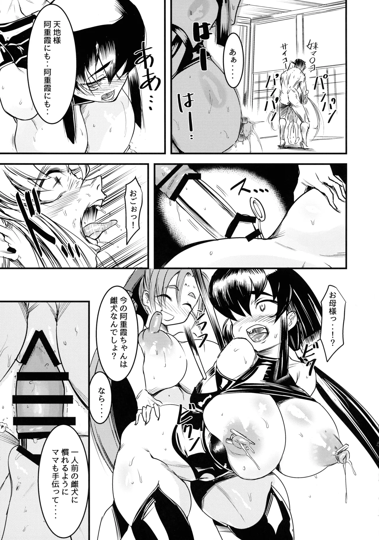 にゅ～砂沙美プレイ 2 夜食は特製親子丼〈下〉 Page.21