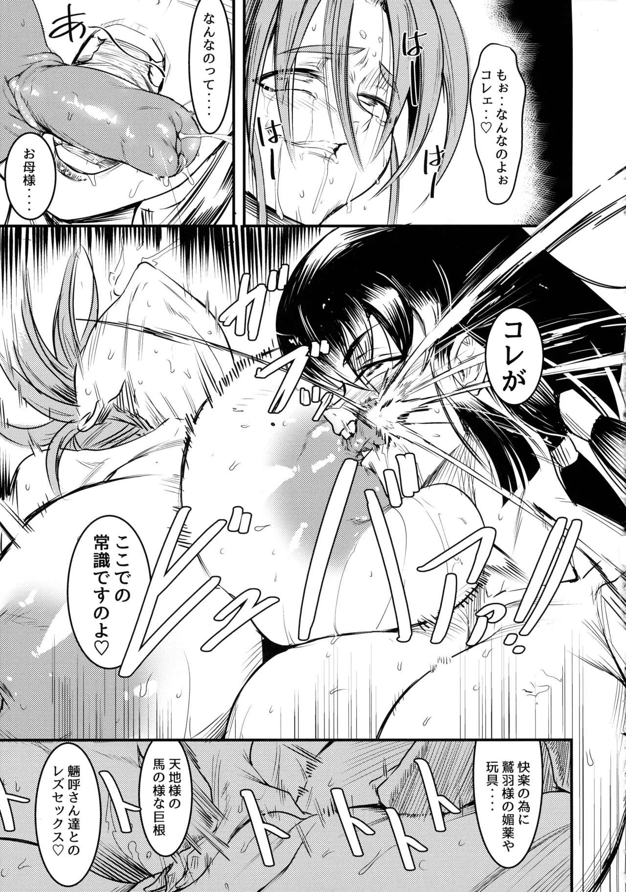 にゅ～砂沙美プレイ 2 夜食は特製親子丼〈下〉 Page.9