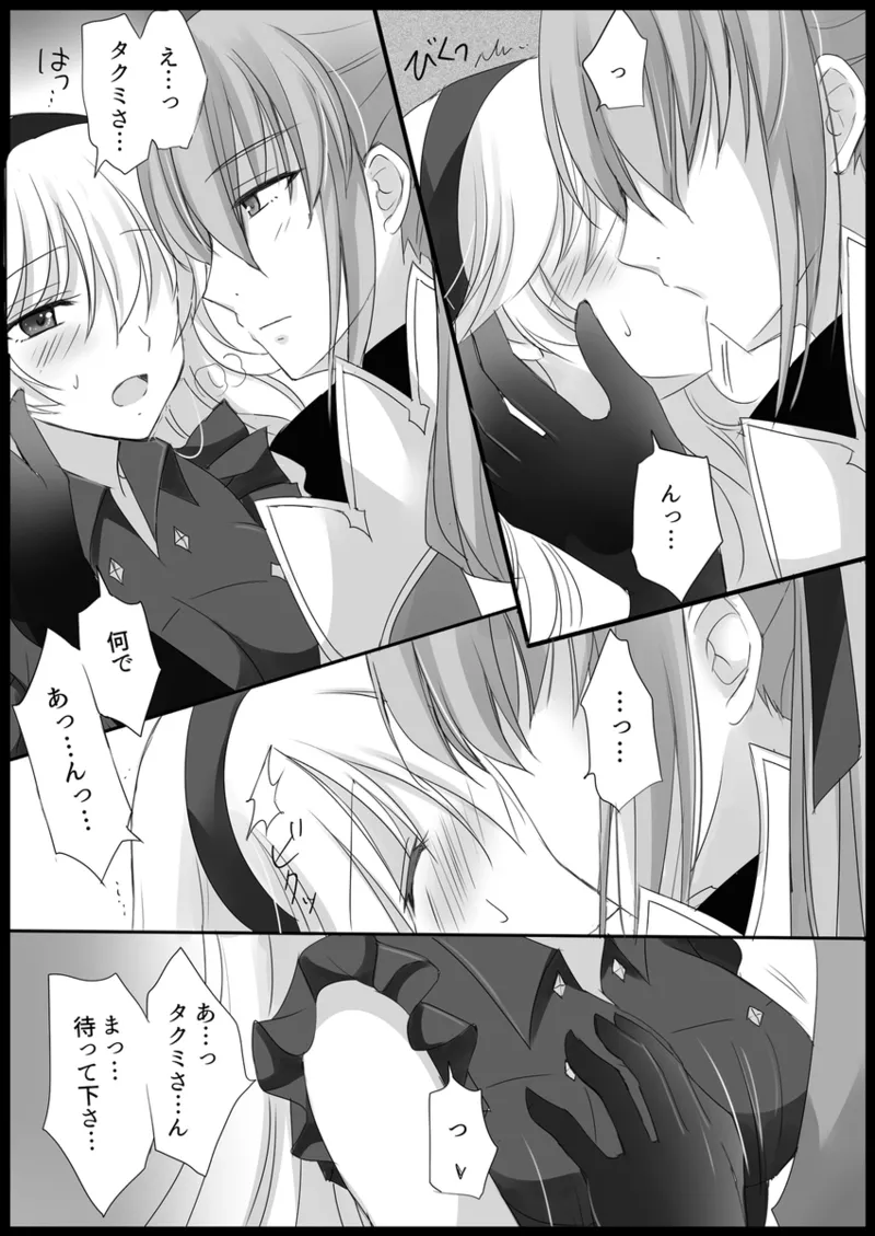 More Barbarian than Heaven - Part 1 Page.10