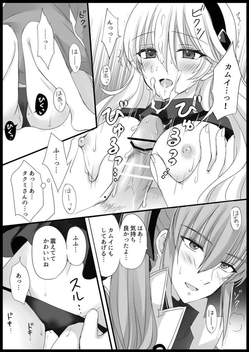 More Barbarian than Heaven - Part 1 Page.14