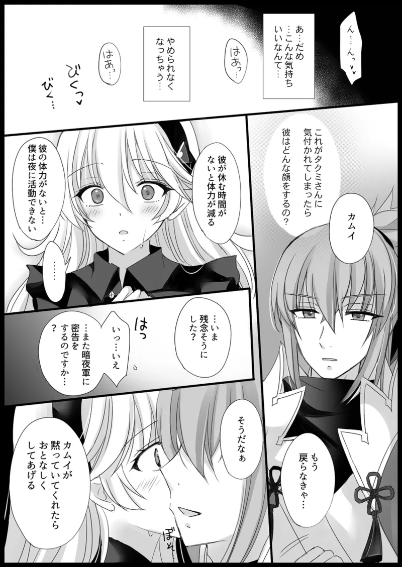 More Barbarian than Heaven - Part 1 Page.17