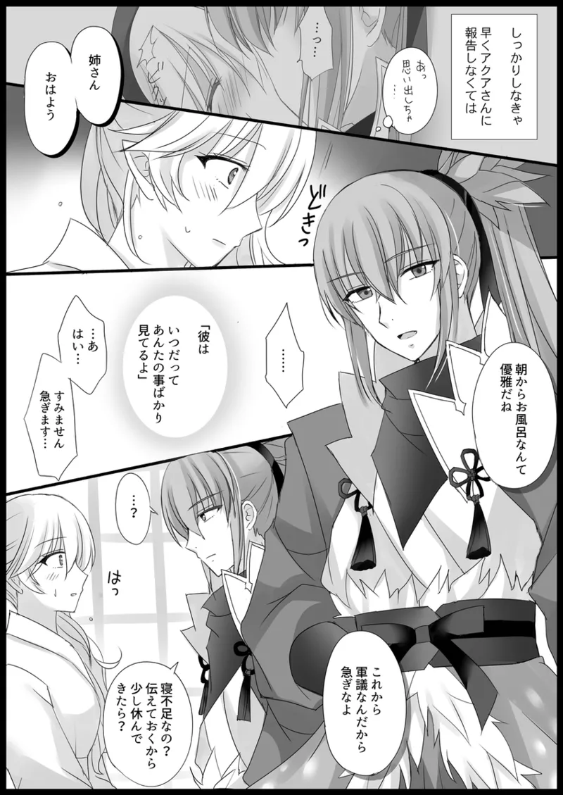 More Barbarian than Heaven - Part 1 Page.19