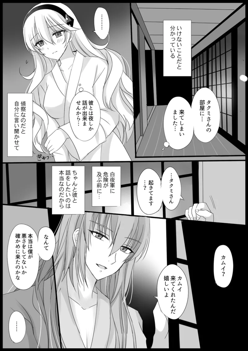 More Barbarian than Heaven - Part 1 Page.21