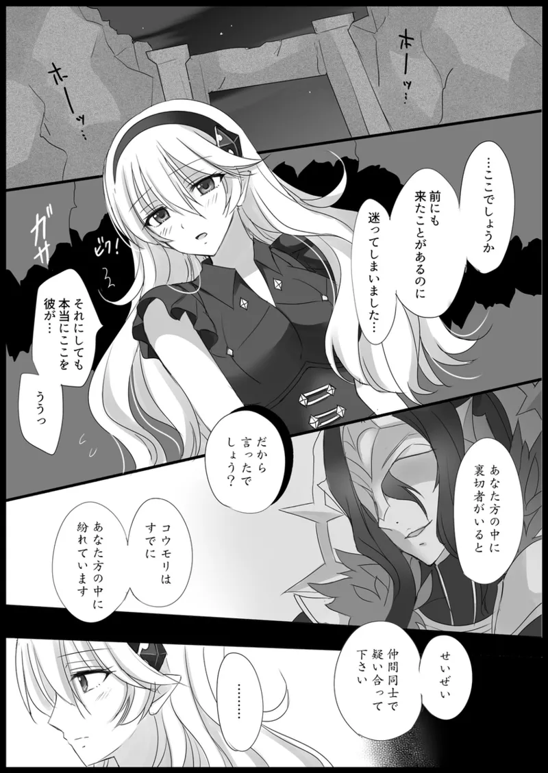 More Barbarian than Heaven - Part 1 Page.4